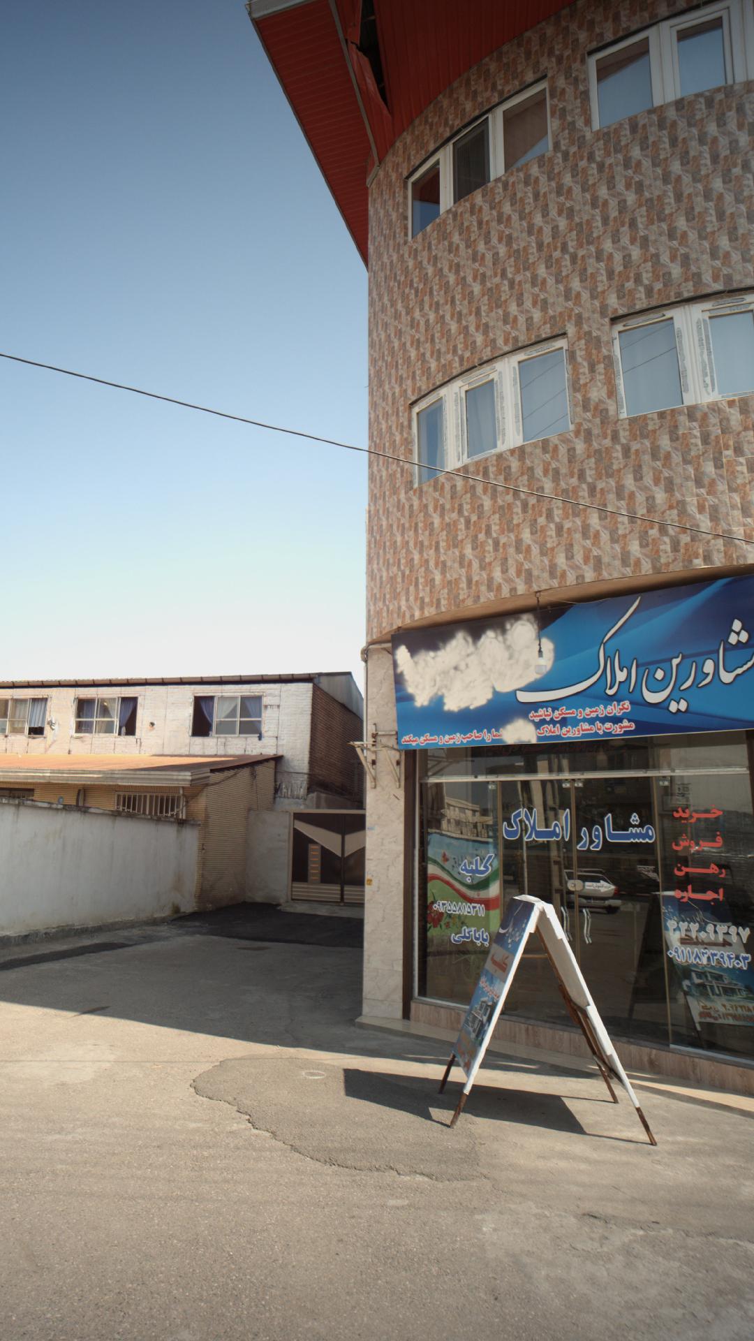 مشاورین املاک کلبه