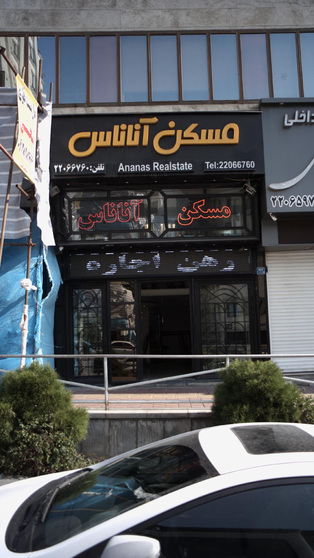 مشاورین ساختمان و حقوقی ایران