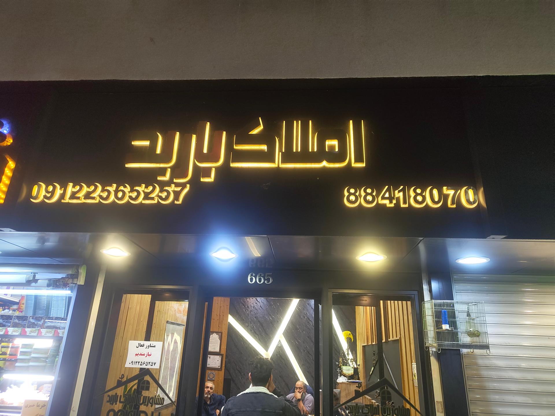 مشاورین مسکن آریا
