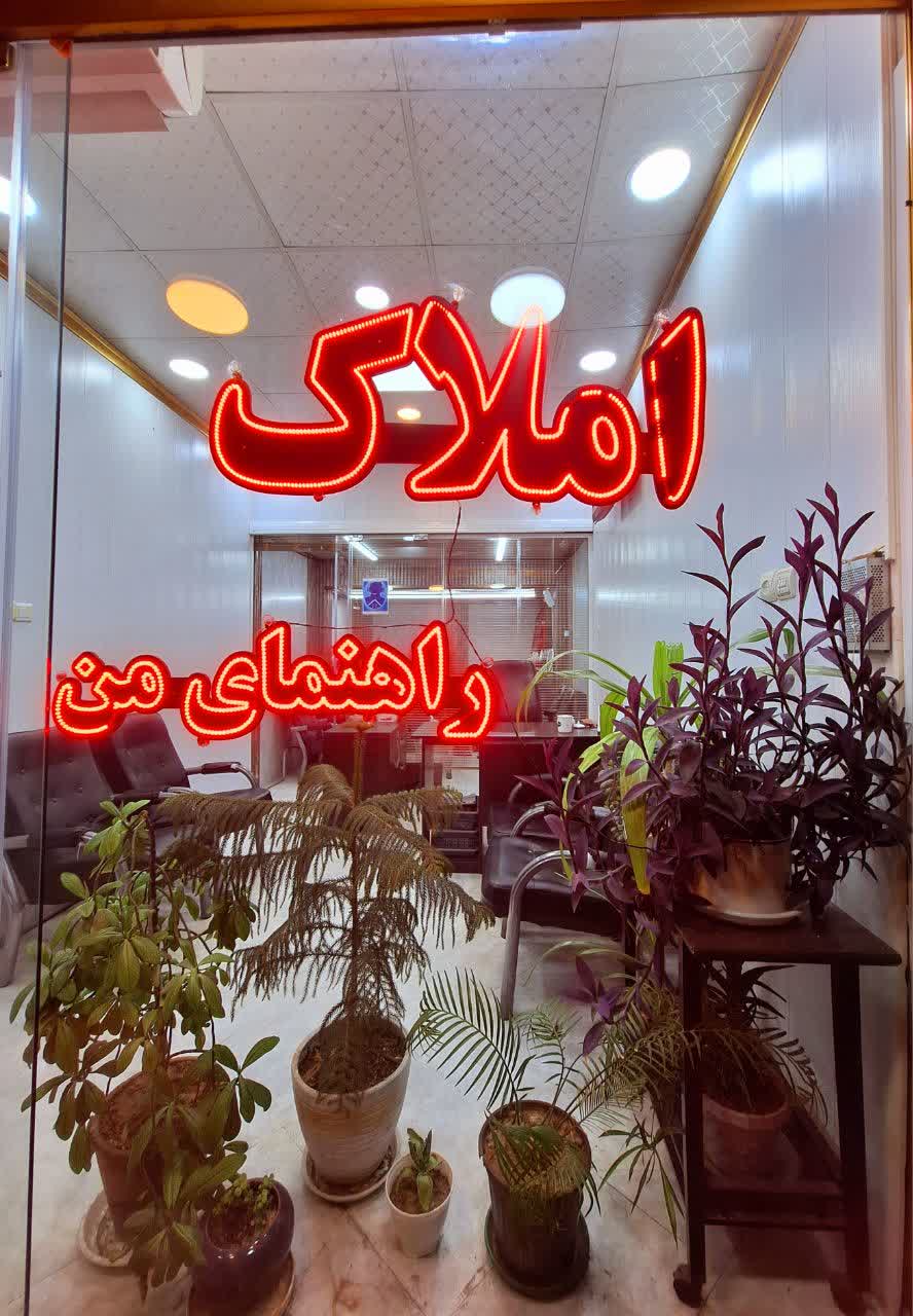 مشاورین مسکن راهنمای من