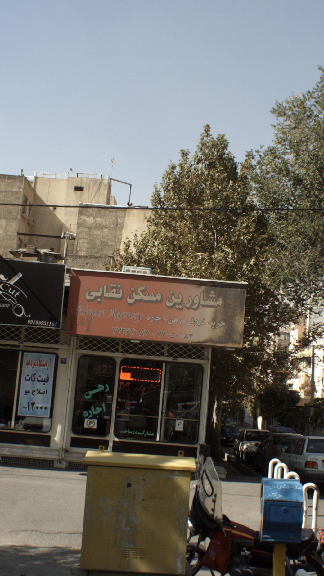 مشاورین مسکن نقابی