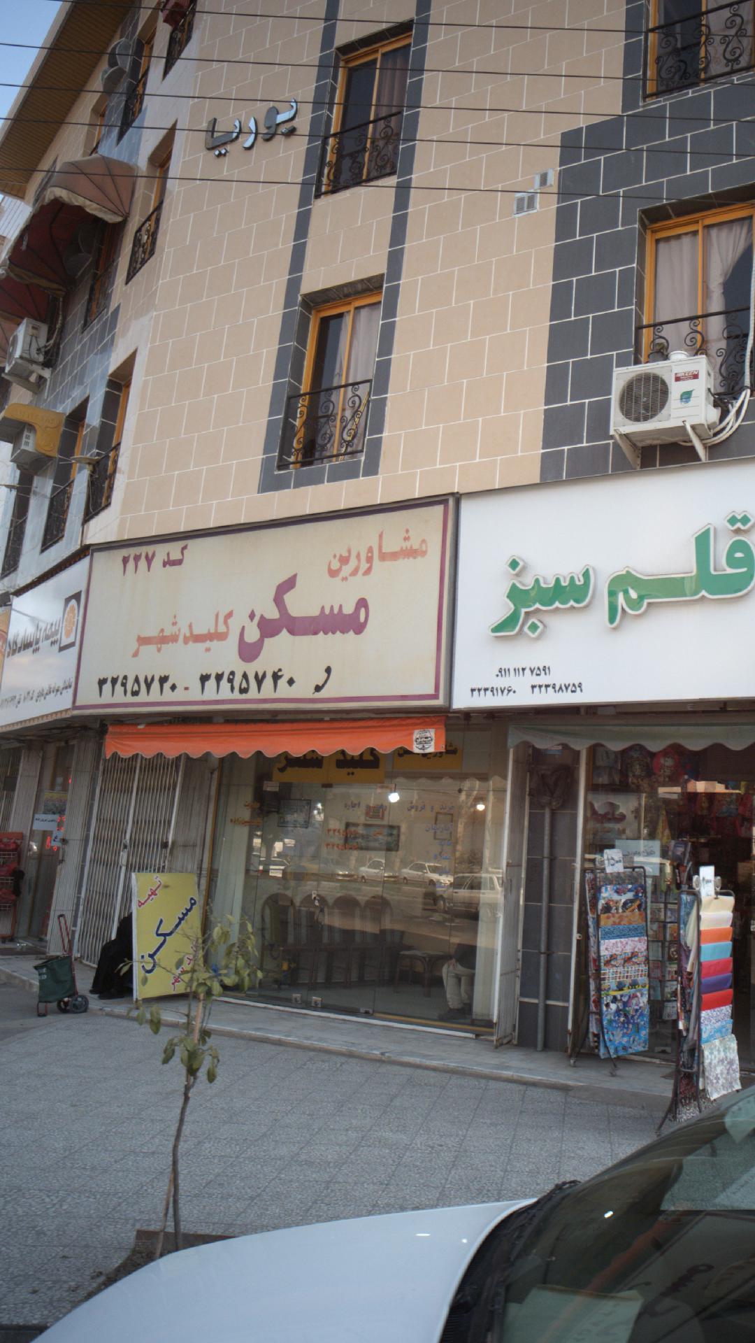 مشاورین مسکن کلید شهر