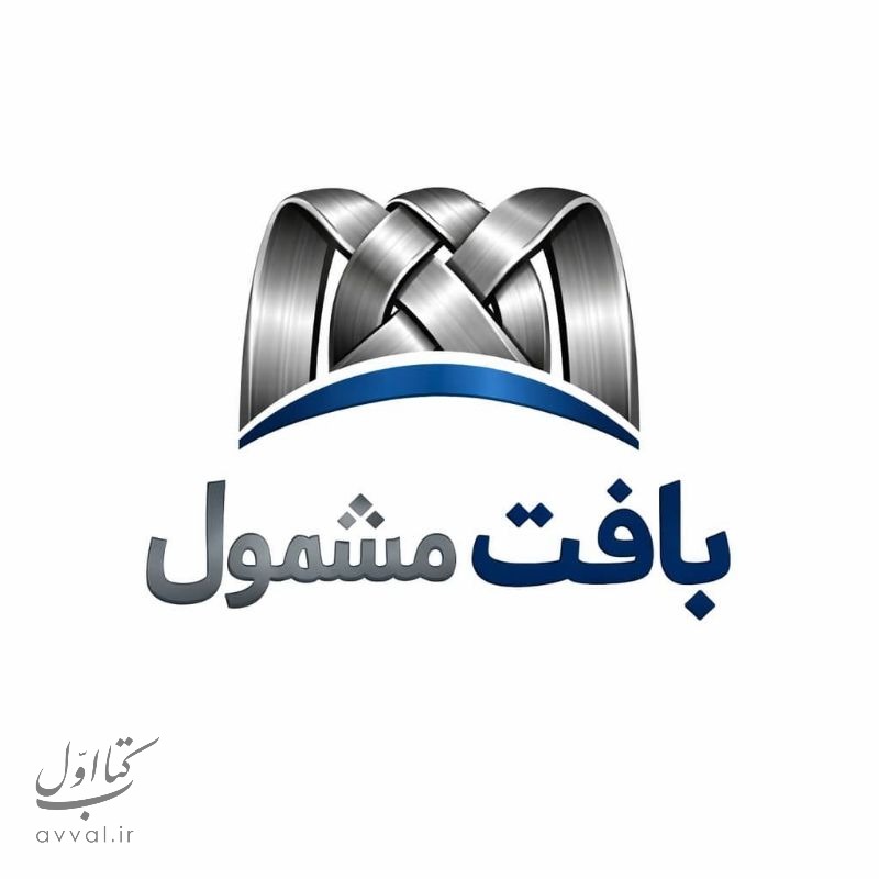 مشمول