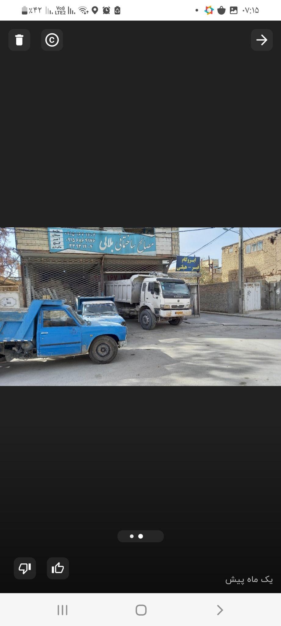 مصالح ساختمانی بلالی