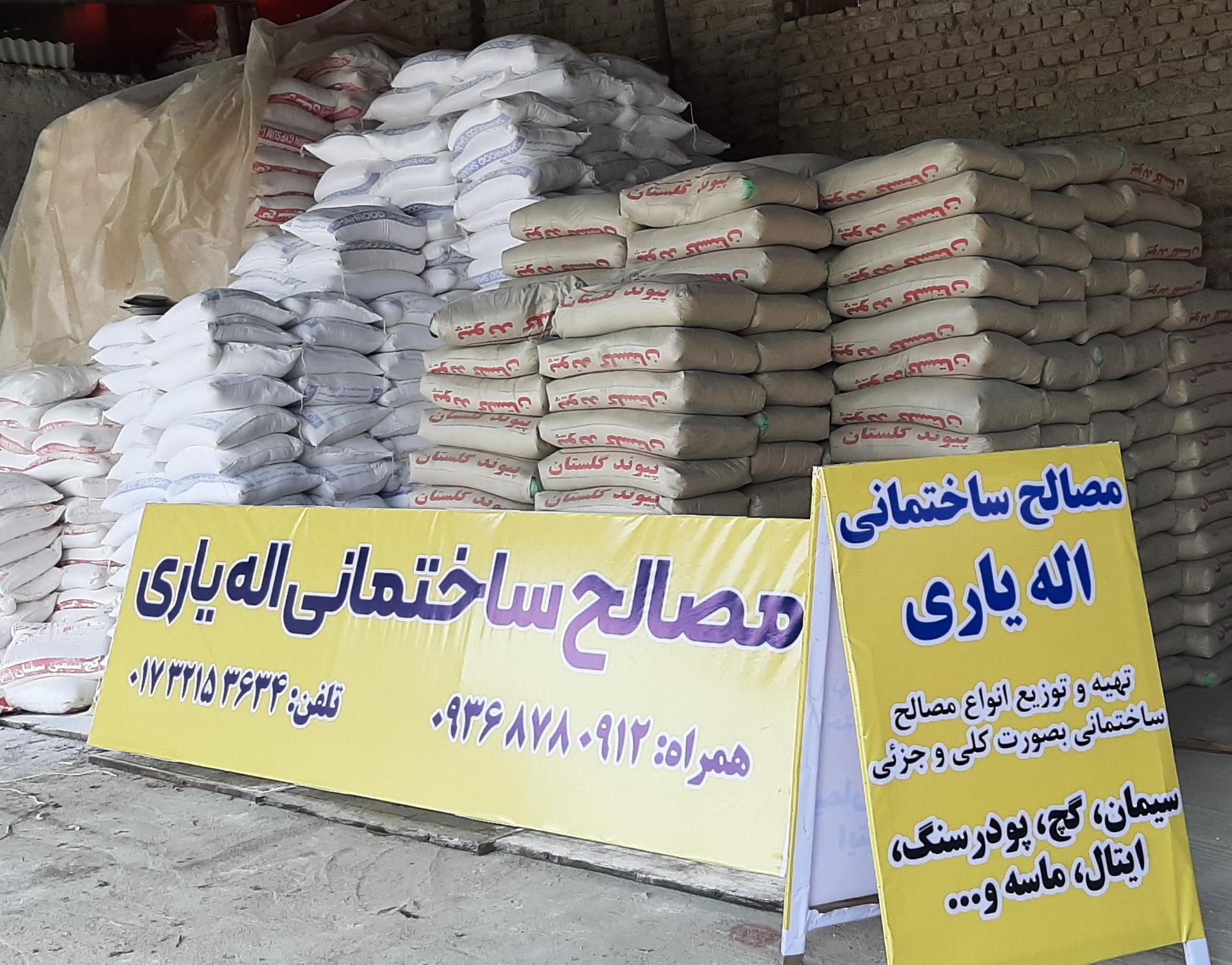مصالح ساختمانی تاتاری