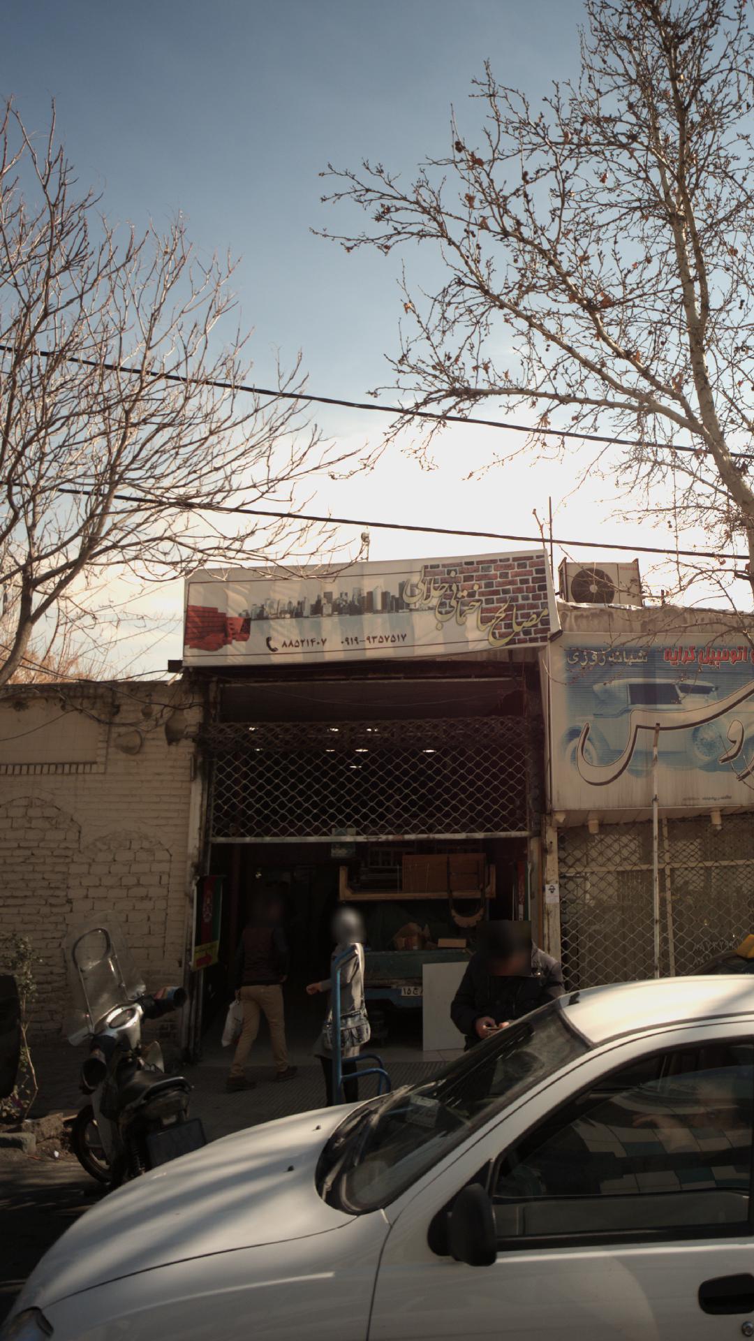 مصالح ساختمانی جلالی