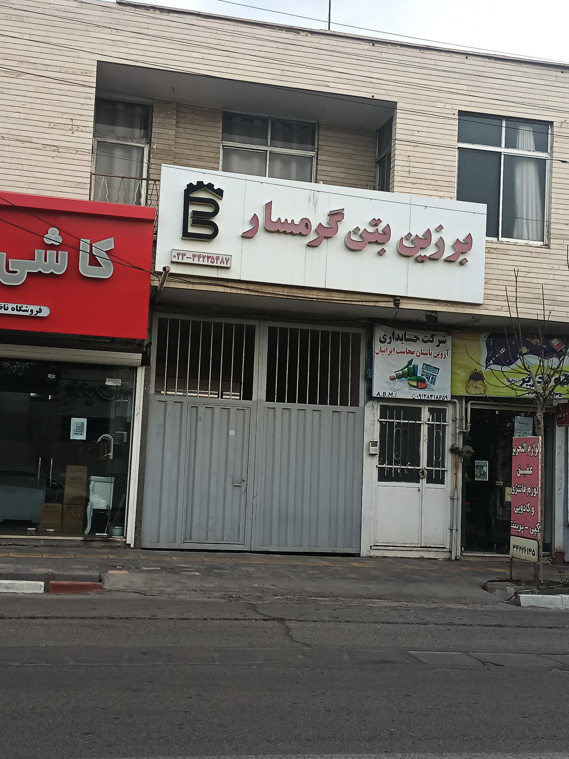مصالح ساختمانی جورابلو