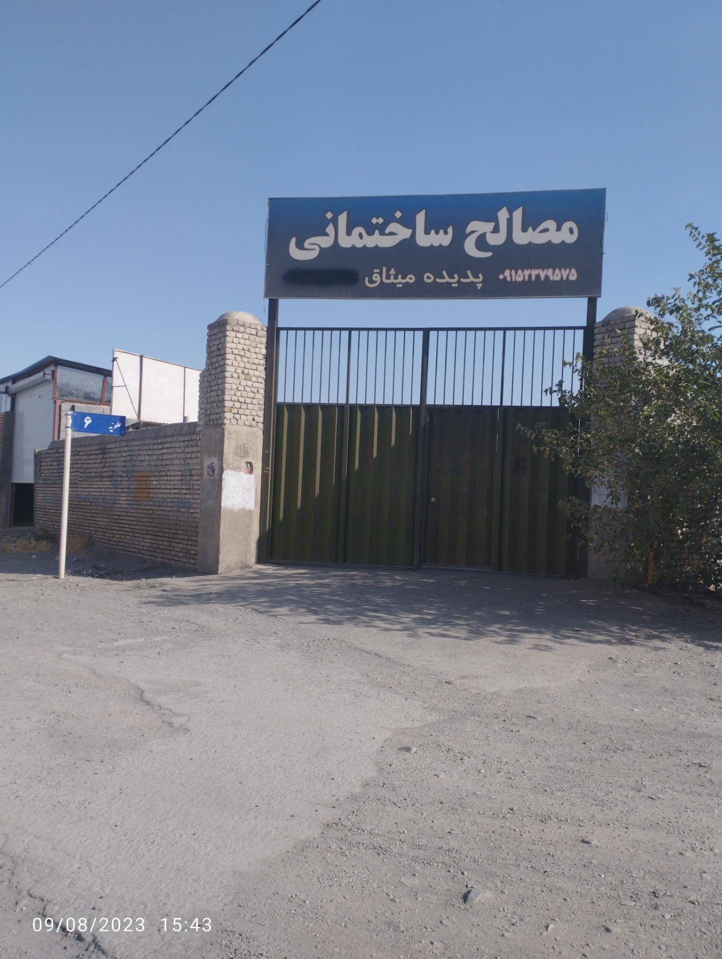 مصالح ساختمانی رضاپور