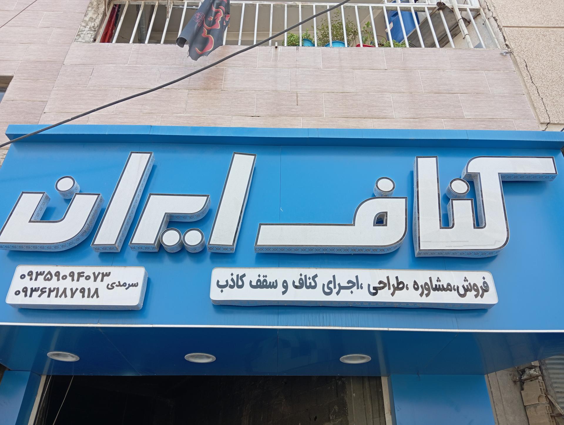 مصالح ساختمانی سالارمقدم