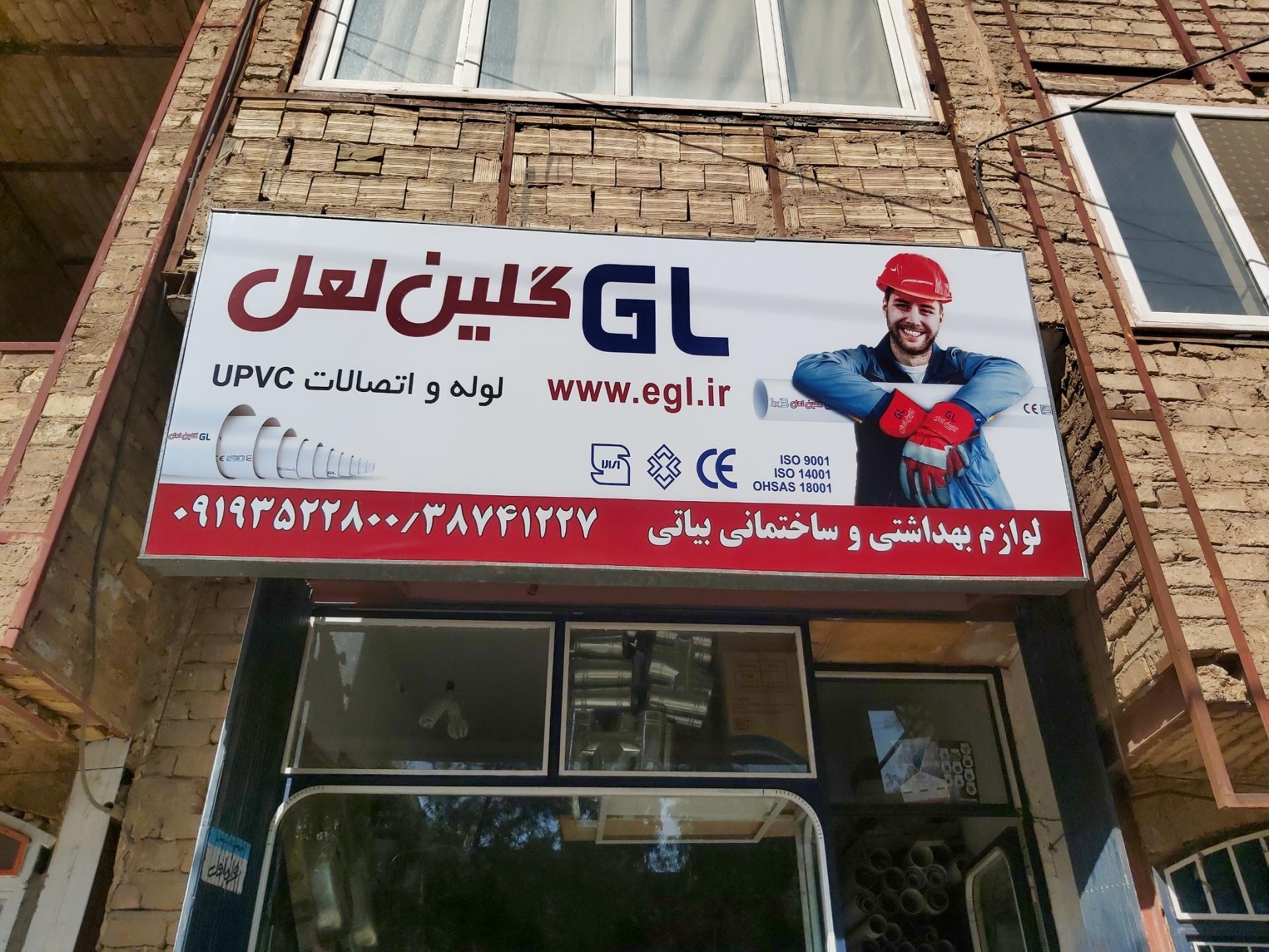 مصالح ساختمانی سلیمانی