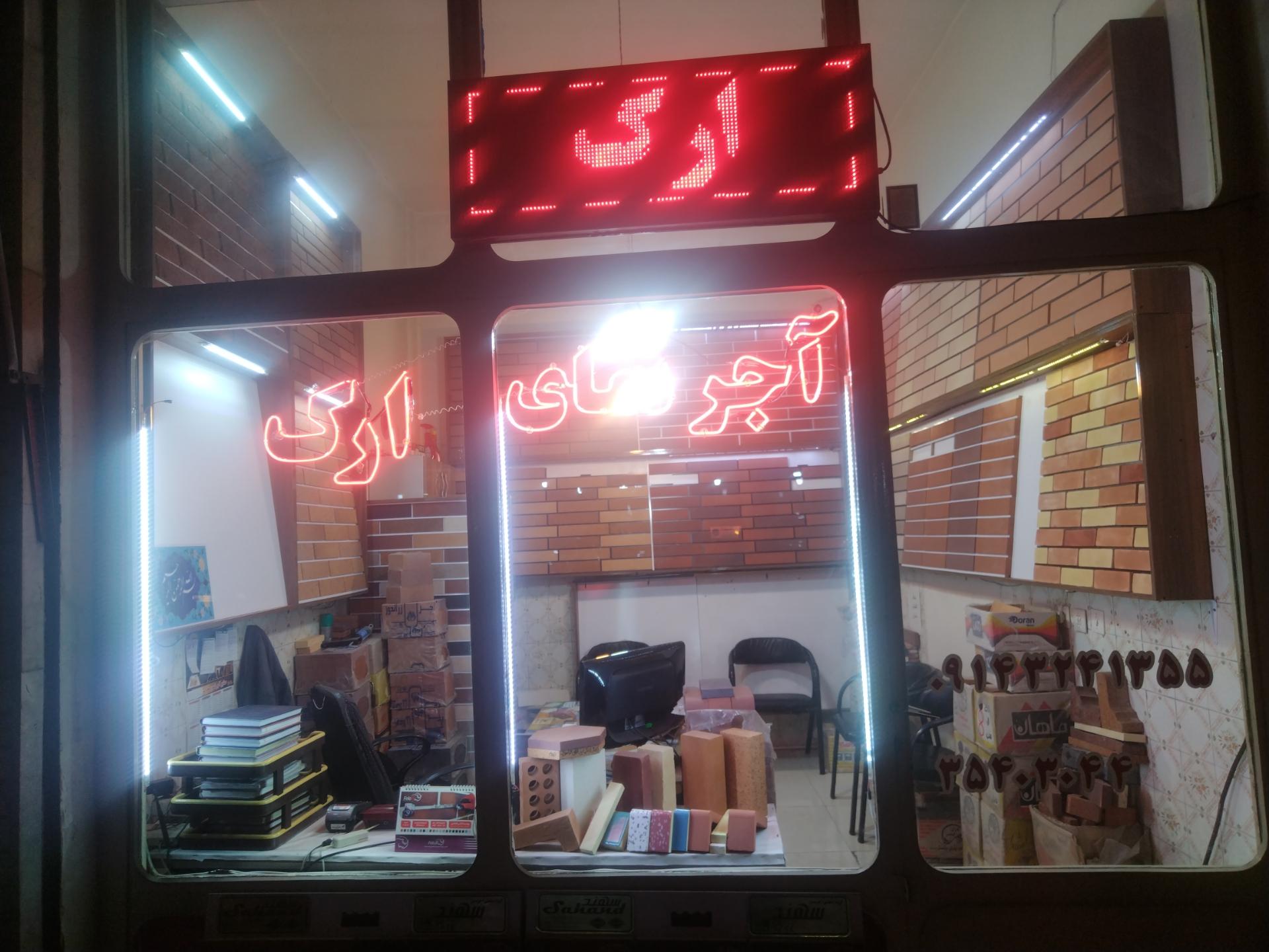مصالح ساختمانی سیمان صوفیان نادری