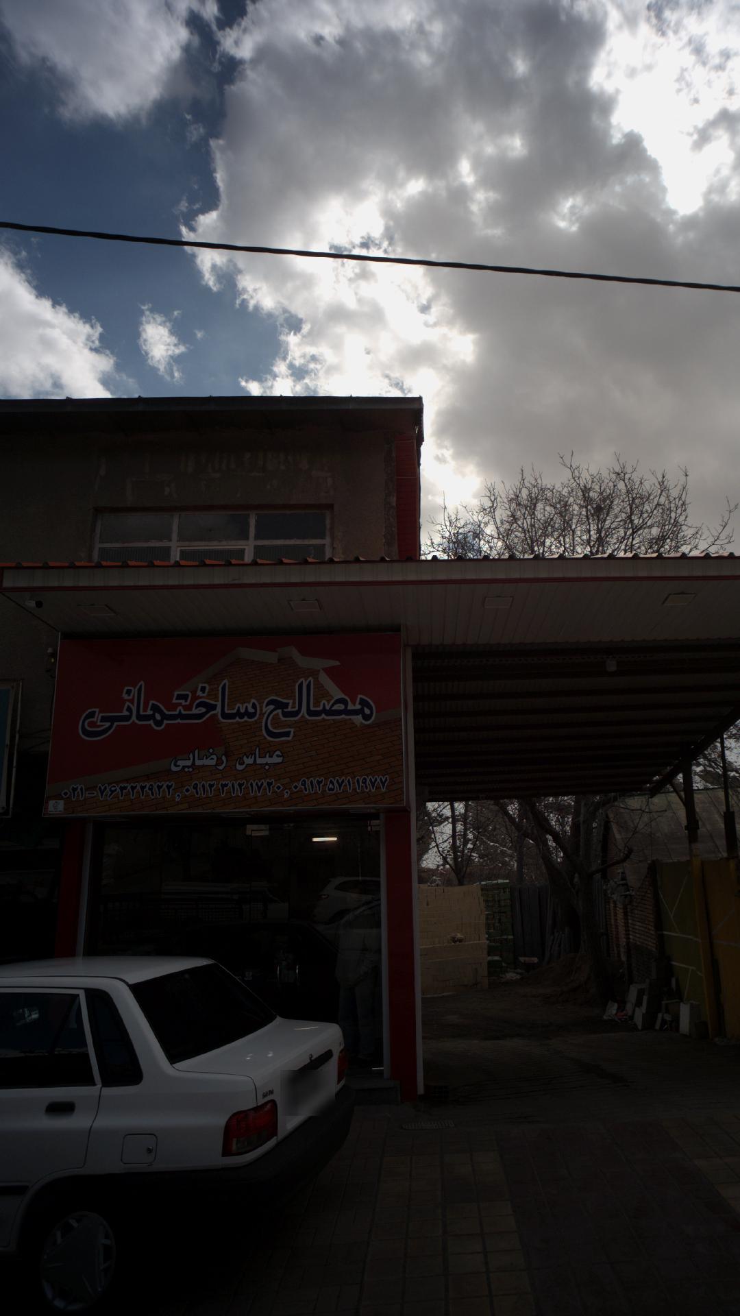مصالح ساختمانی عباس رضایی