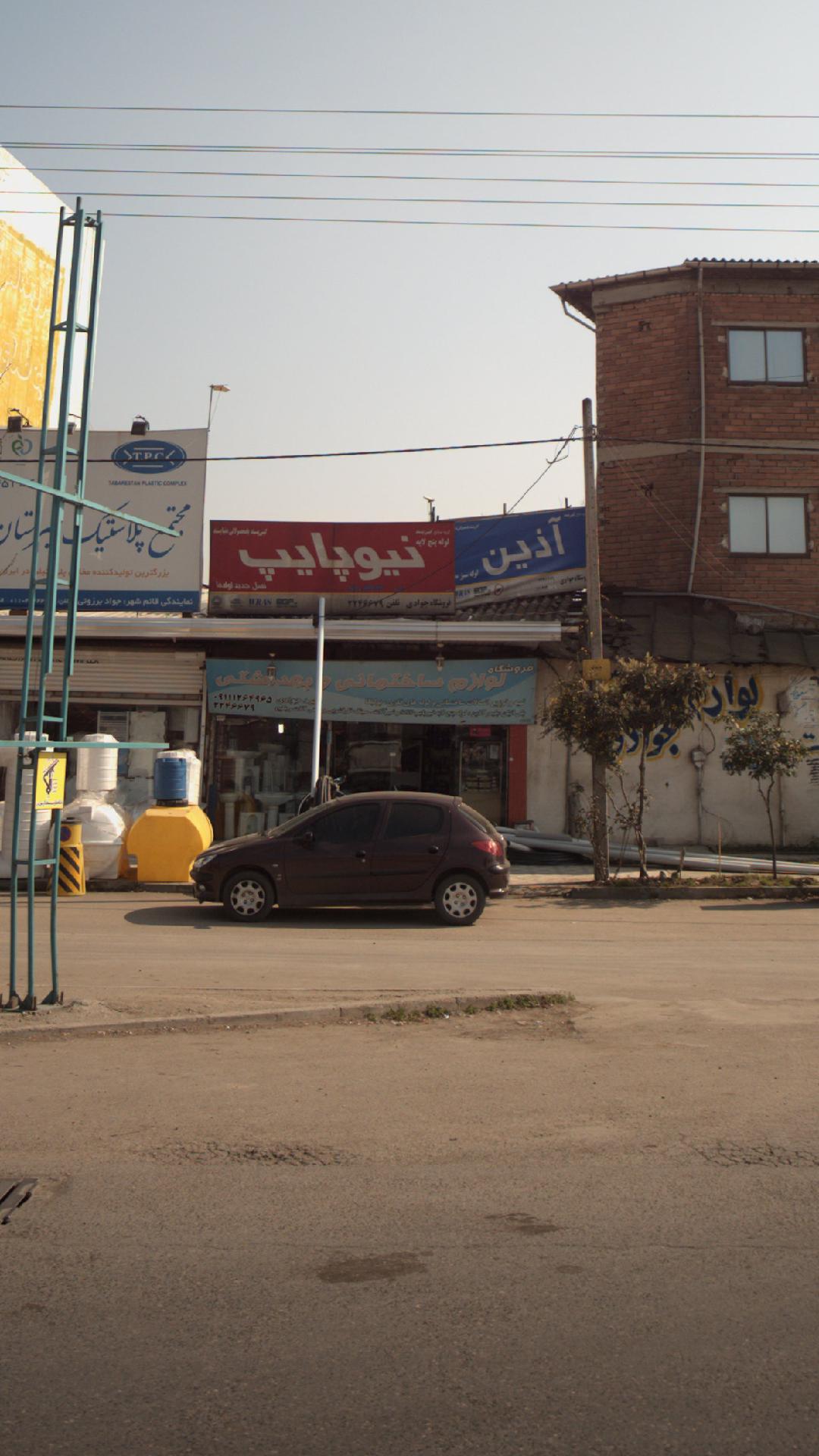 مصالح ساختمانی مازند