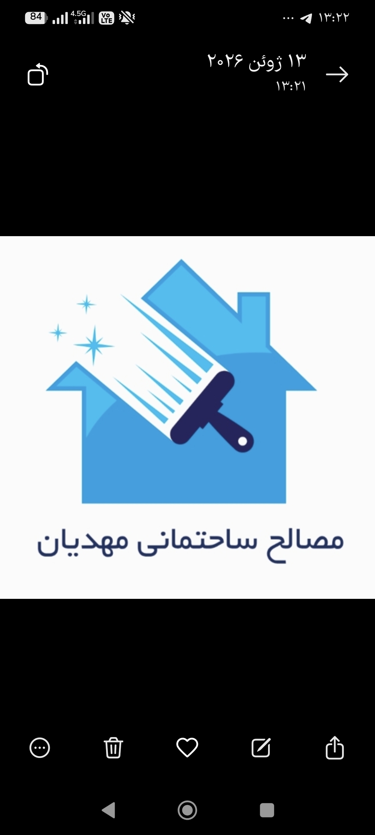 مصالح ساختمانی مهدیان