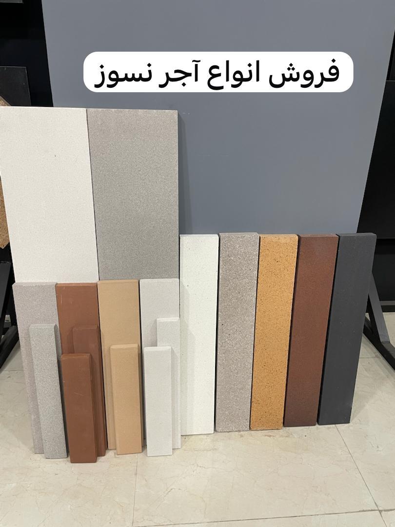 مصالح ساختمانی نامدار کوچصفهان