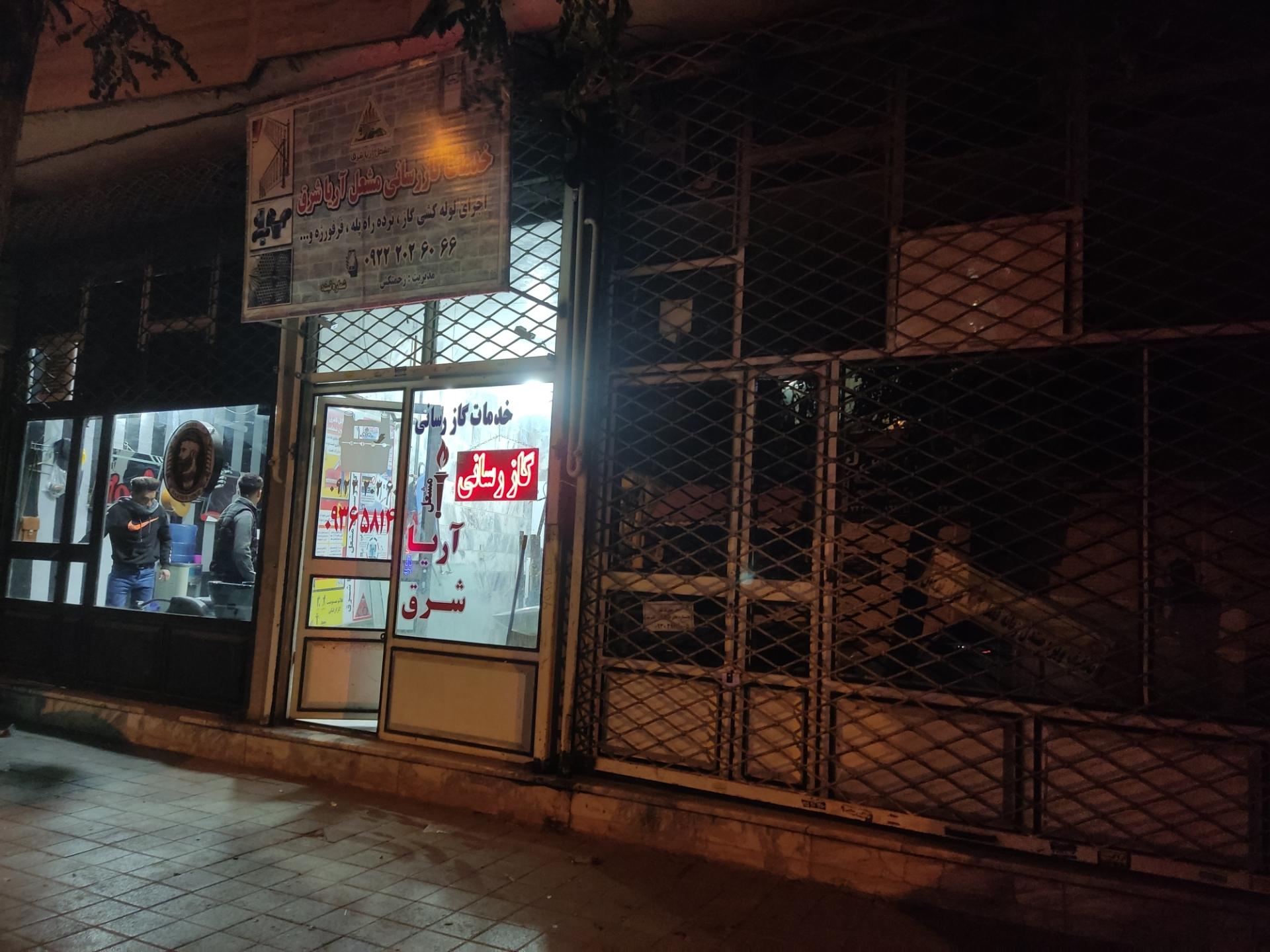 مصالح ساختمانی کوهجانی