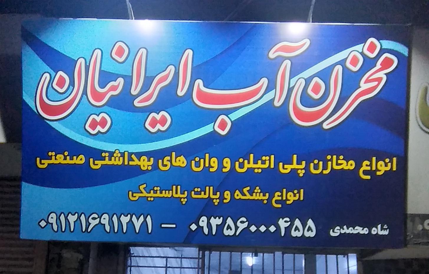 مصالح فروشی اسدی