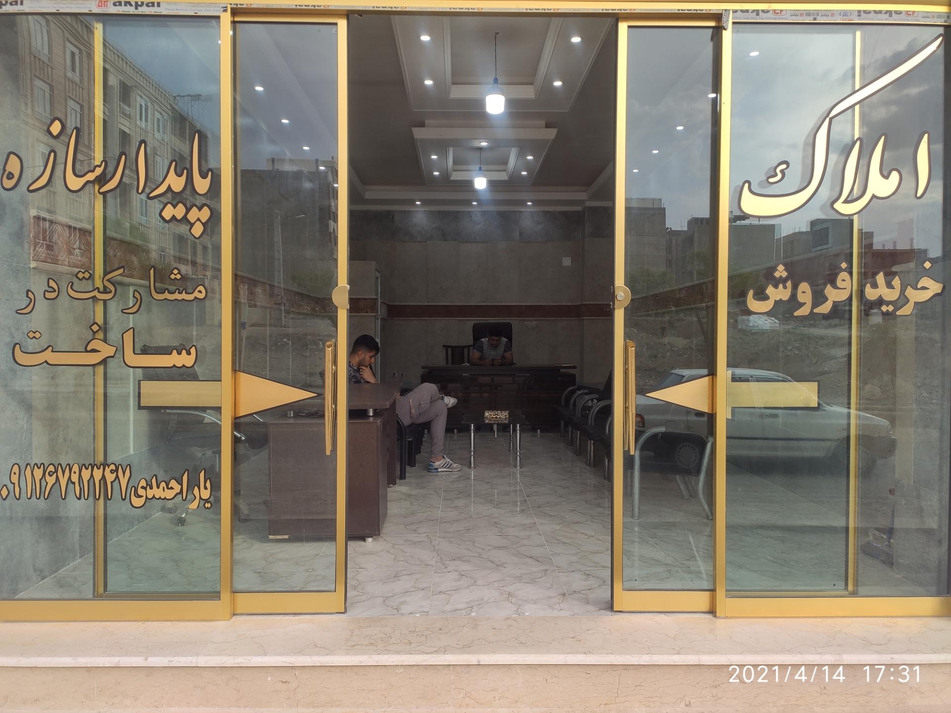 مصالح فروشی جلیل