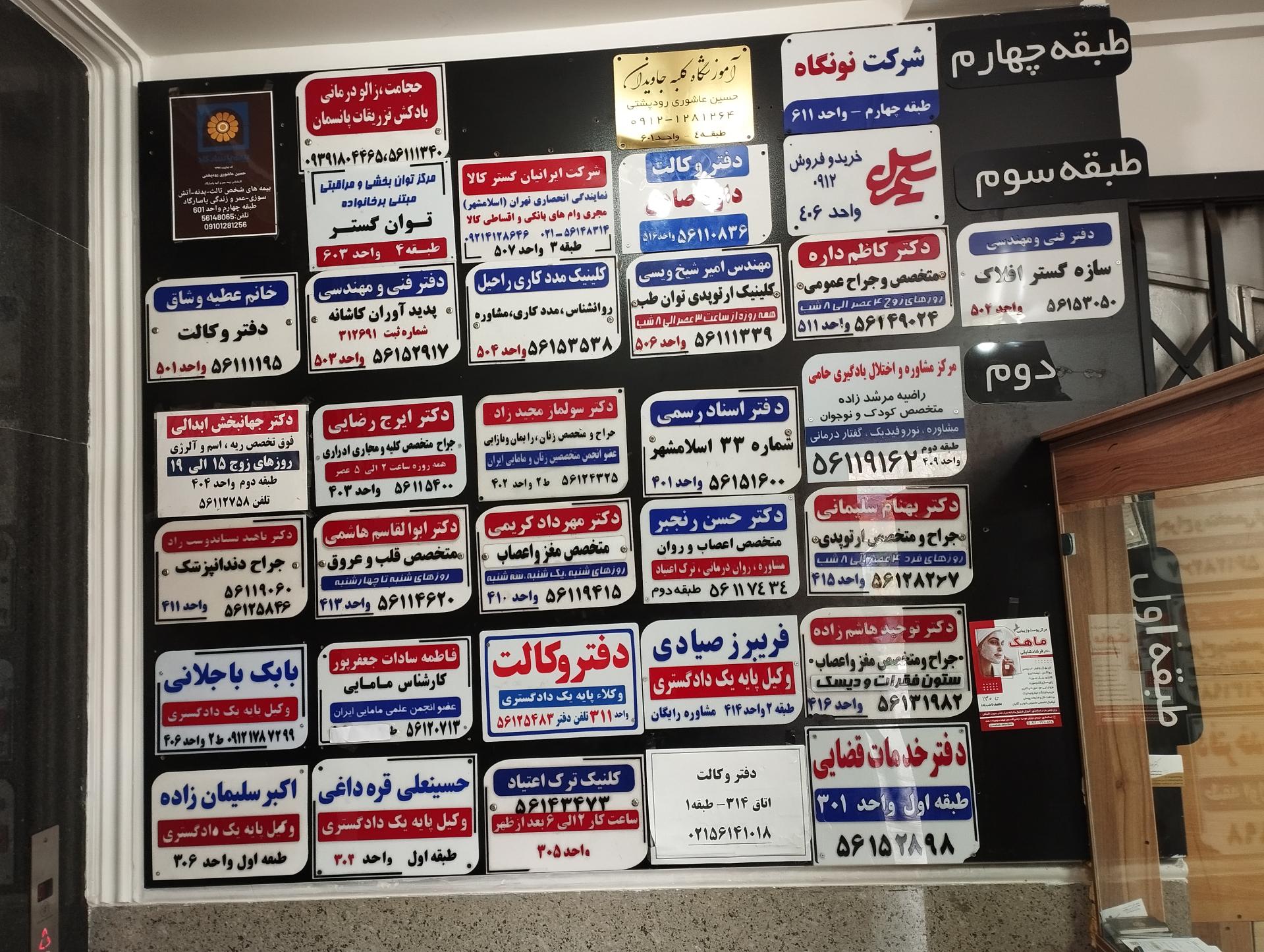 مصالح فروشی عزیزی