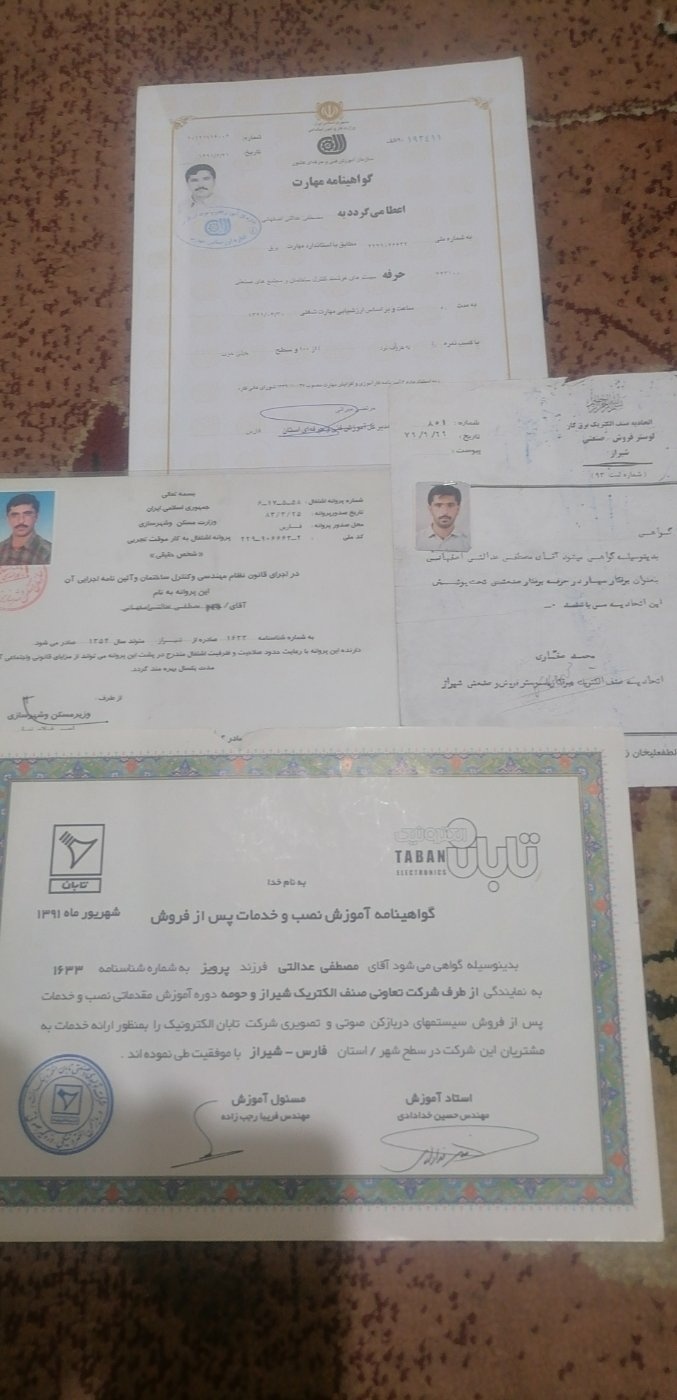 مصطفی عدالتی اصفهانی