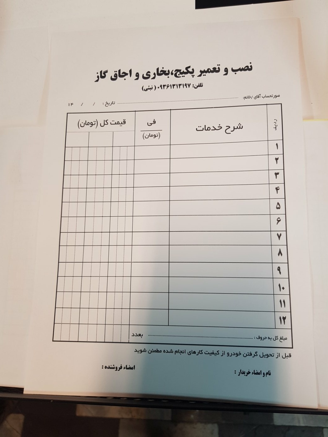 مصطفی نبئی