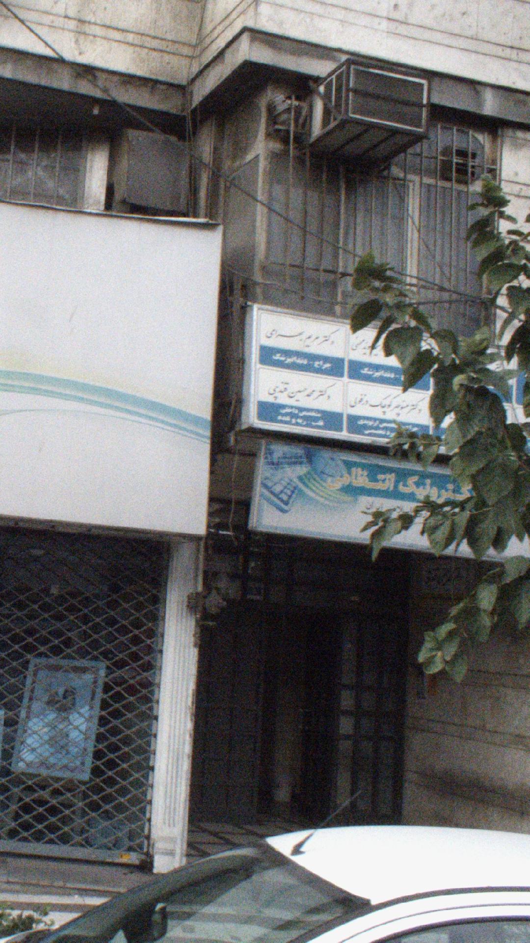 مطب ارتوپدی دکتر آرش امیری