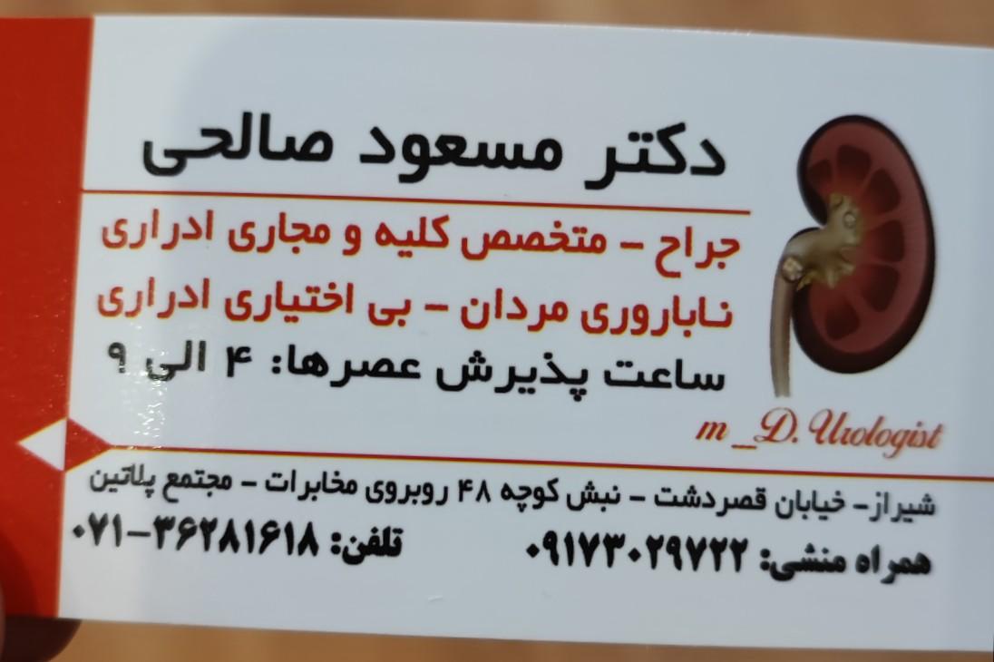 مطب ارتوپدی دکتر آرش خزاعی