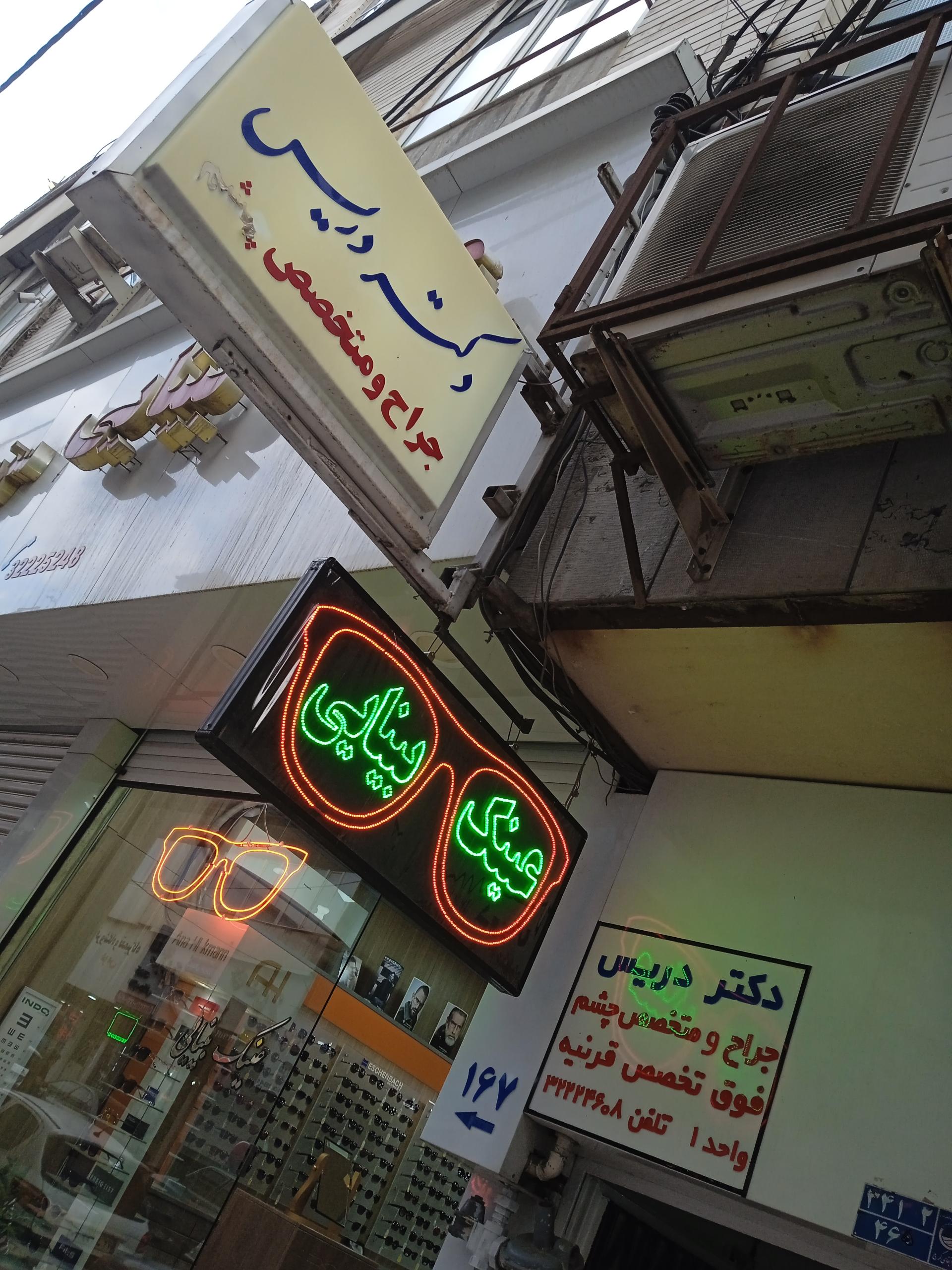 مطب خانم دکتر فرزانه زنوزی متخصص کودکان فوق تخصص نوزادان