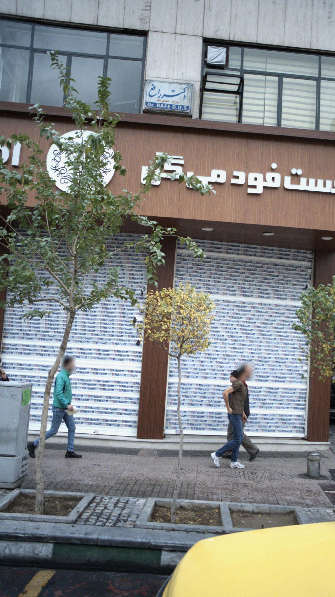 مطب دندان پزشکی دکتر فاطمه عبدی