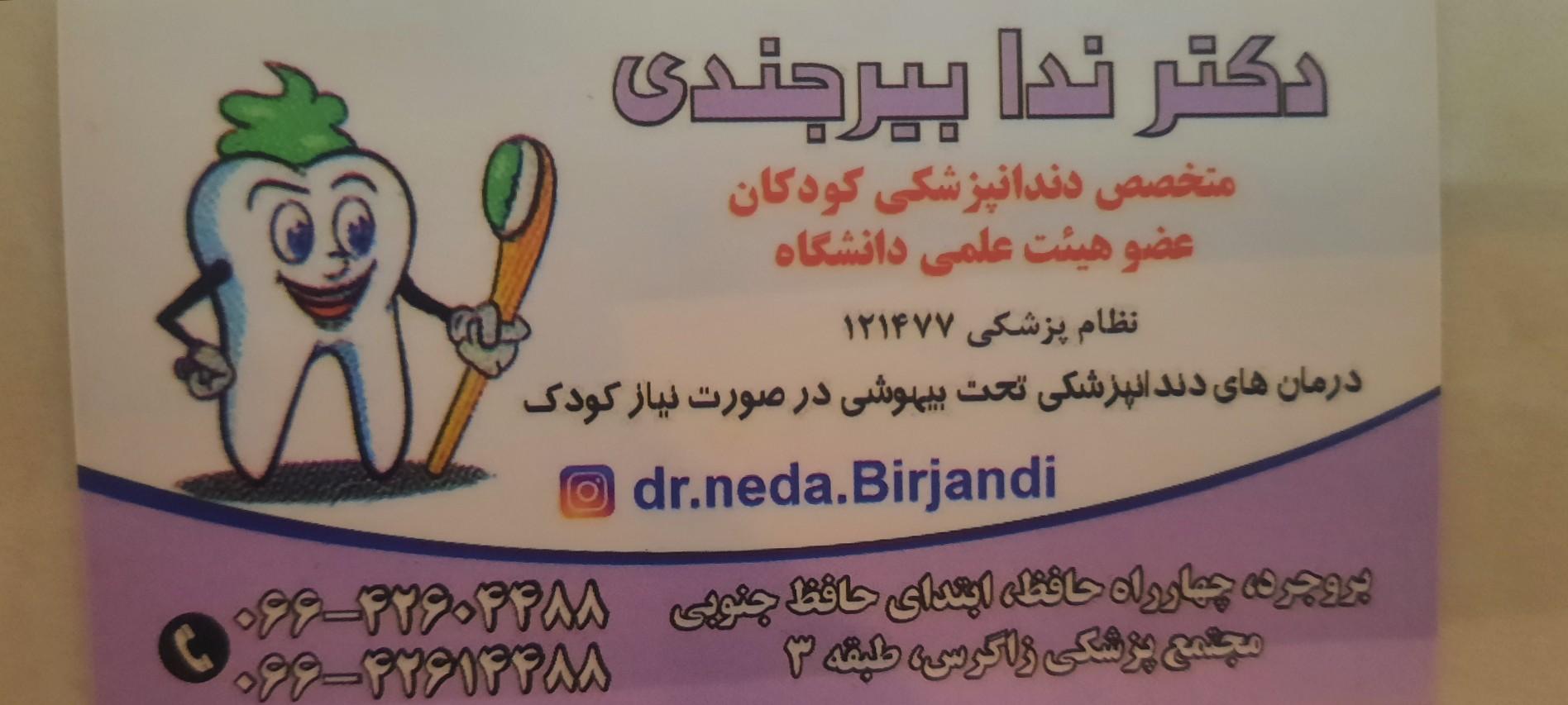 مطب دندانپزشکی دکتر ایوب بهادر قبادی