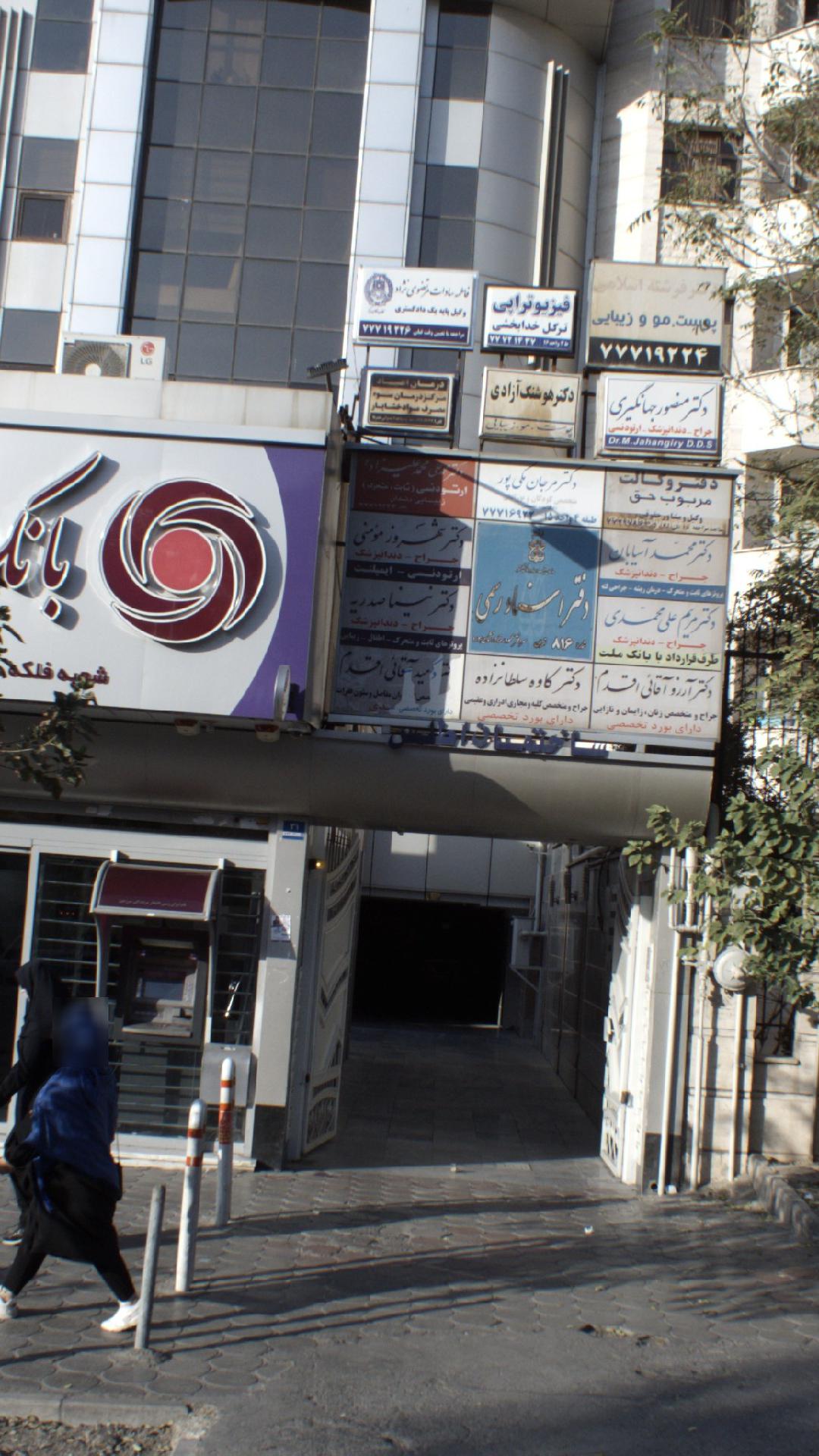 مطب دندانپزشکی دکتر حمید محمدبیگدلی