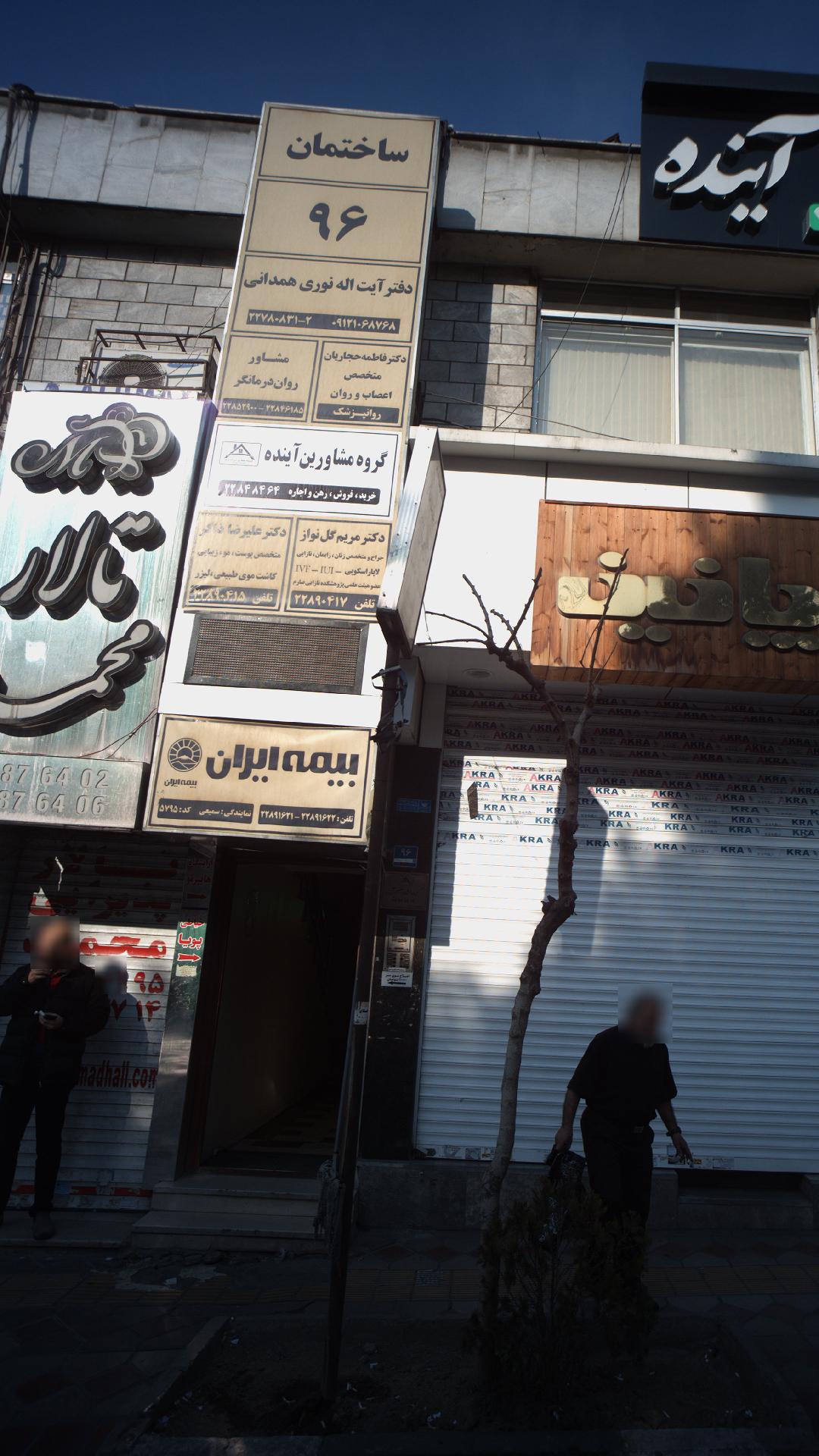 مطب دندانپزشکی دکتر رسول زنگنه