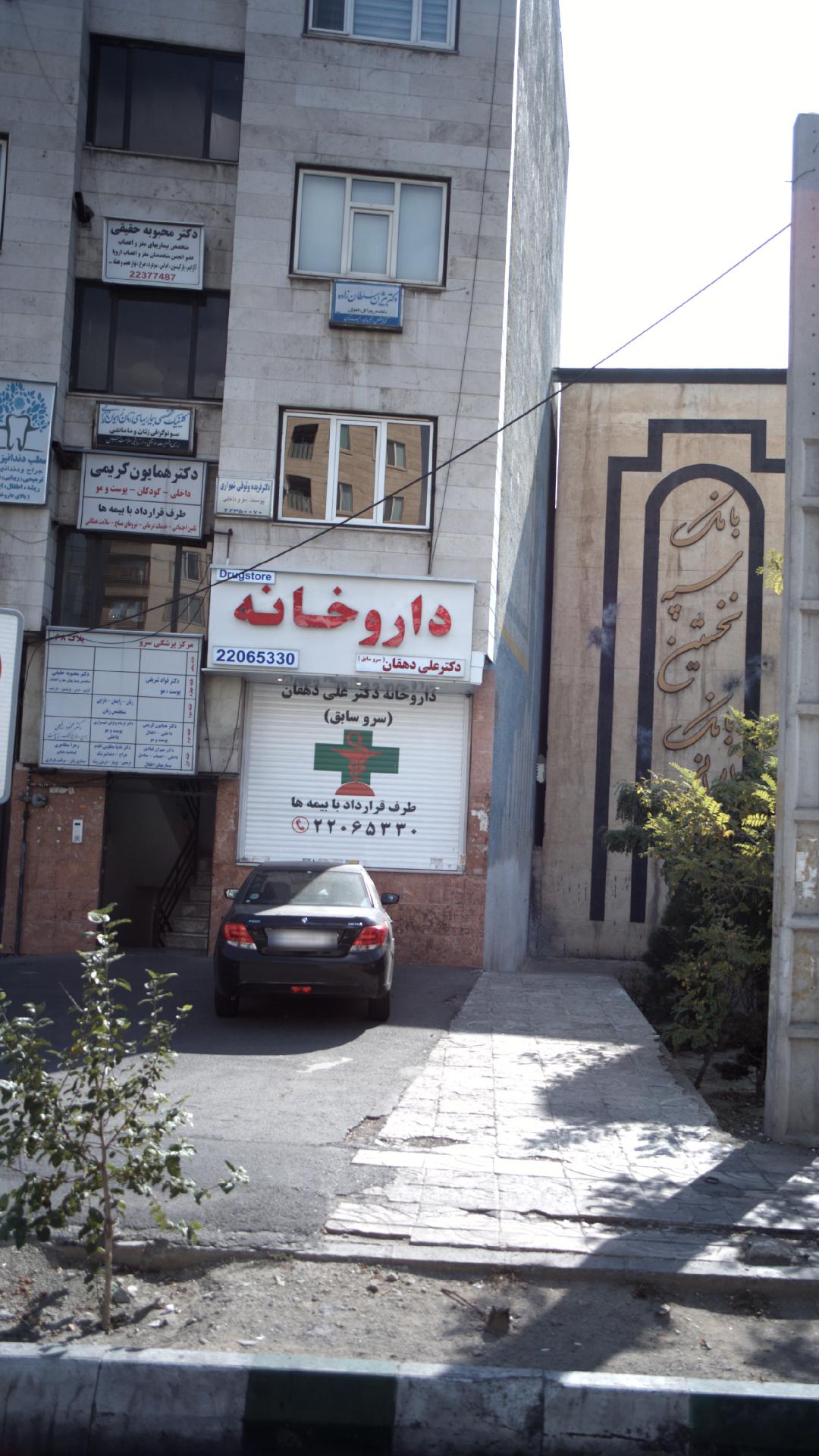 مطب دندانپزشکی دکتر طلایه هاشمی زنوز