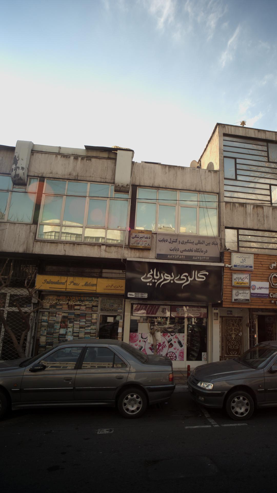 مطب دندانپزشکی دکتر .ع.چرامین