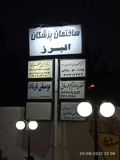 مطب دندانپزشکی دکتر مجتبی جعفری