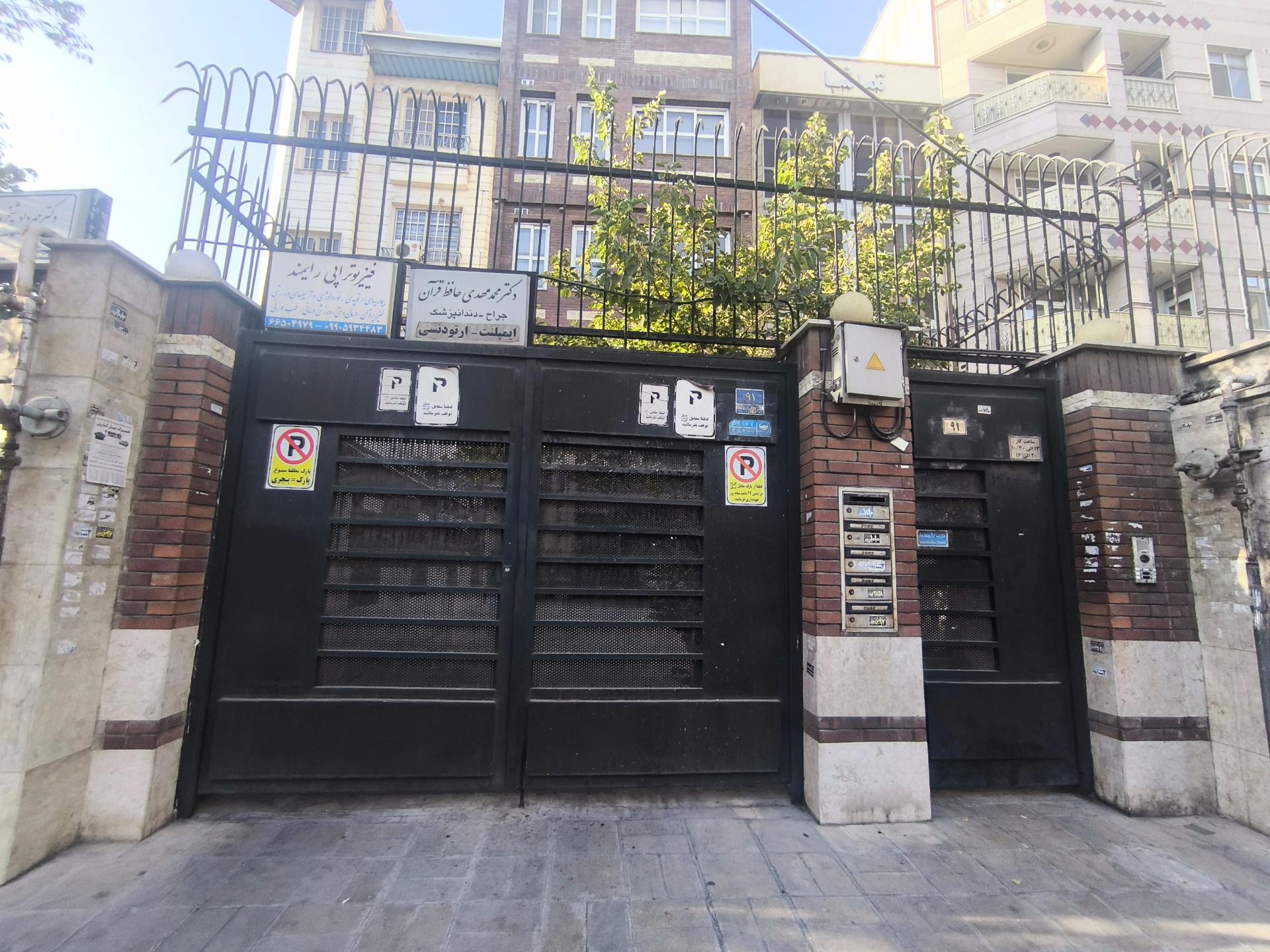 مطب دندانپزشکی دکتر محجوب