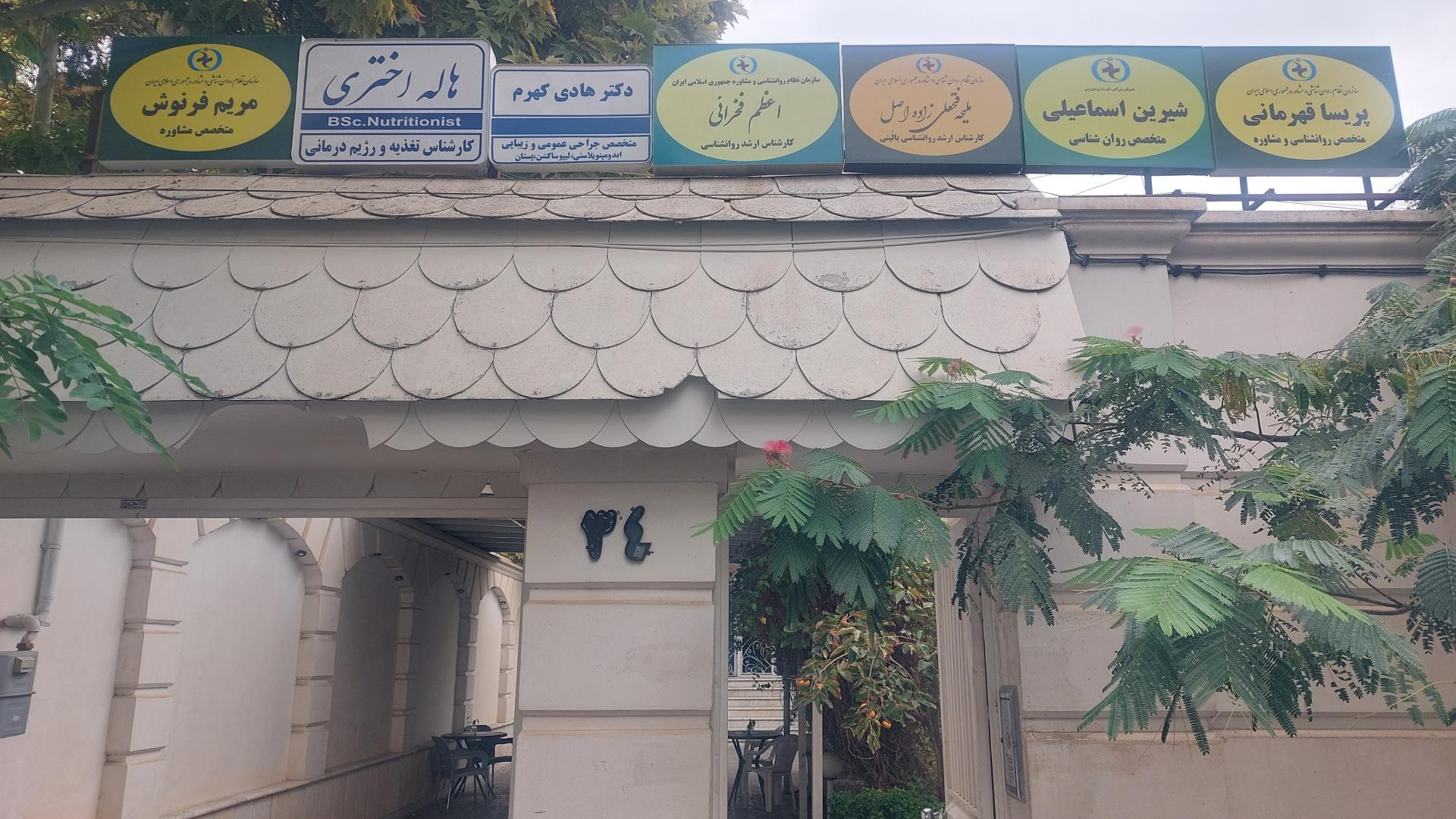 مطب دکتر احسان اکبری