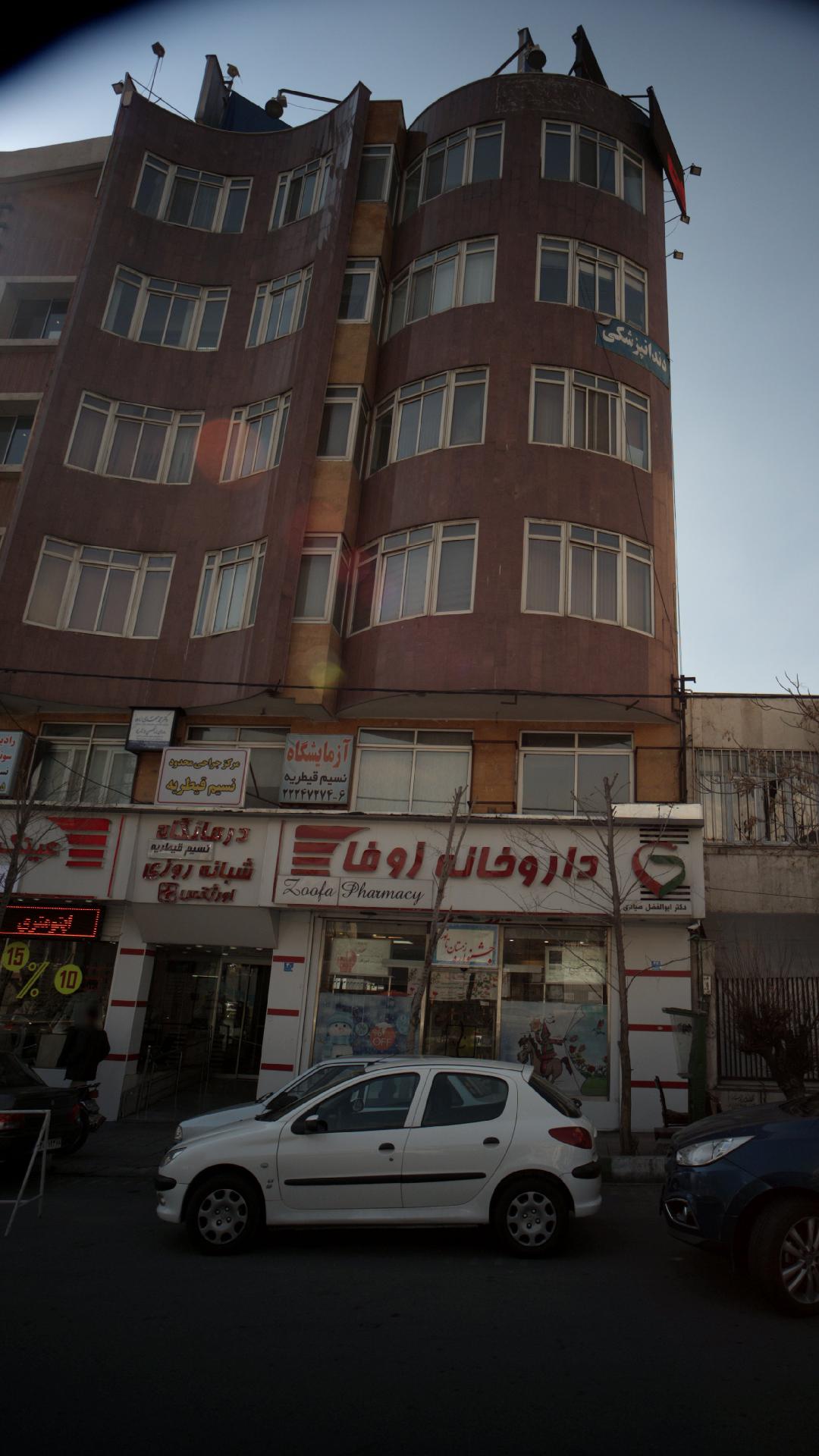 مطب دکتر آرام