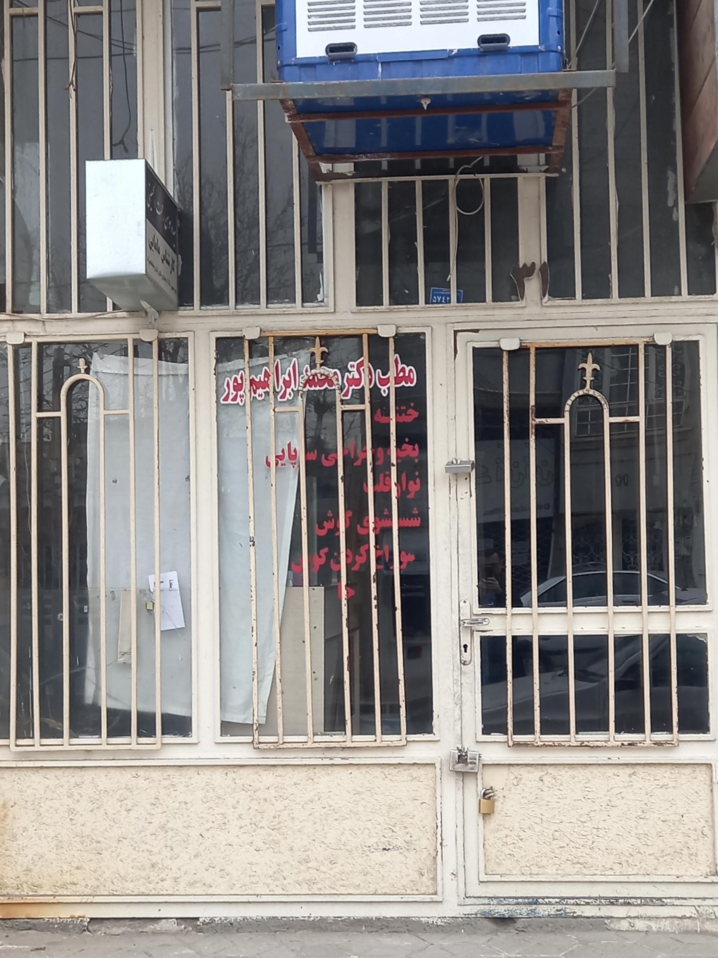 مطب دکتر الهام براهنی فر