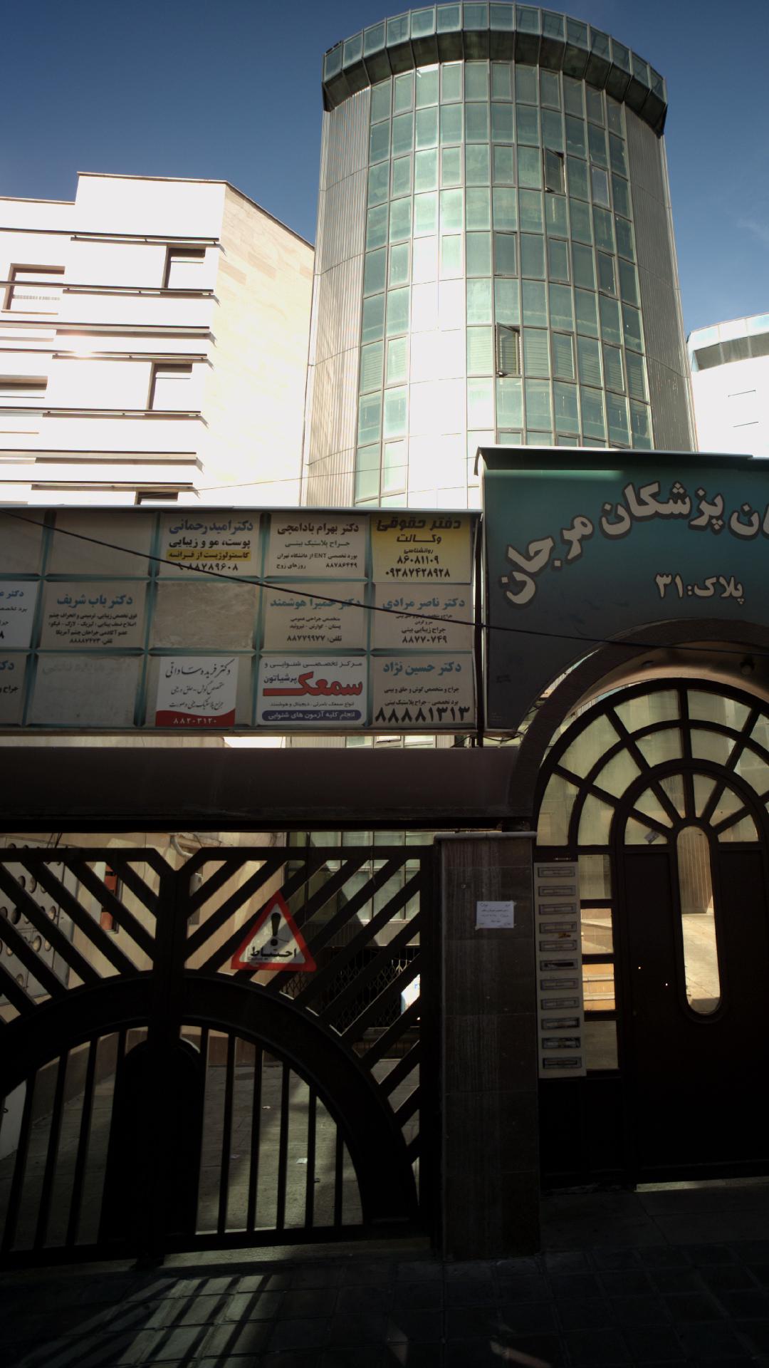 مطب دکتر بهرام بادامچی