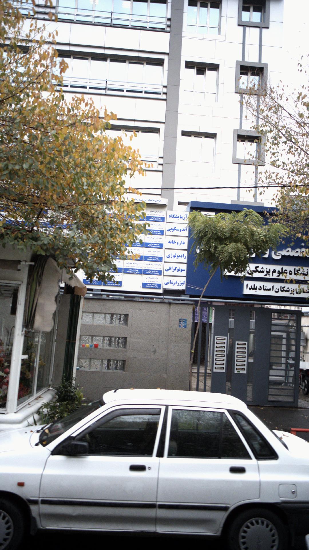 مطب دکتر بهروز امیرزرگر