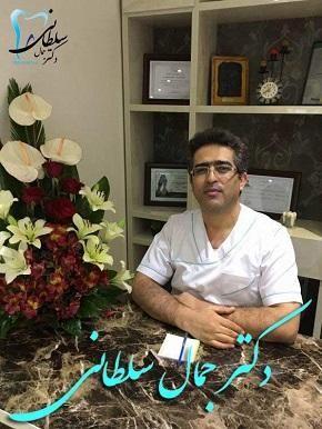 مطب دکتر جمال سلطانی