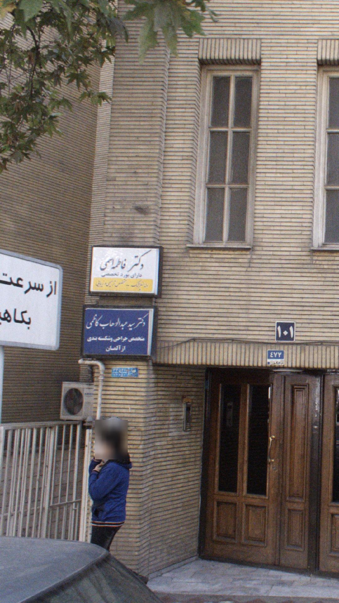 مطب دکتر حسینی