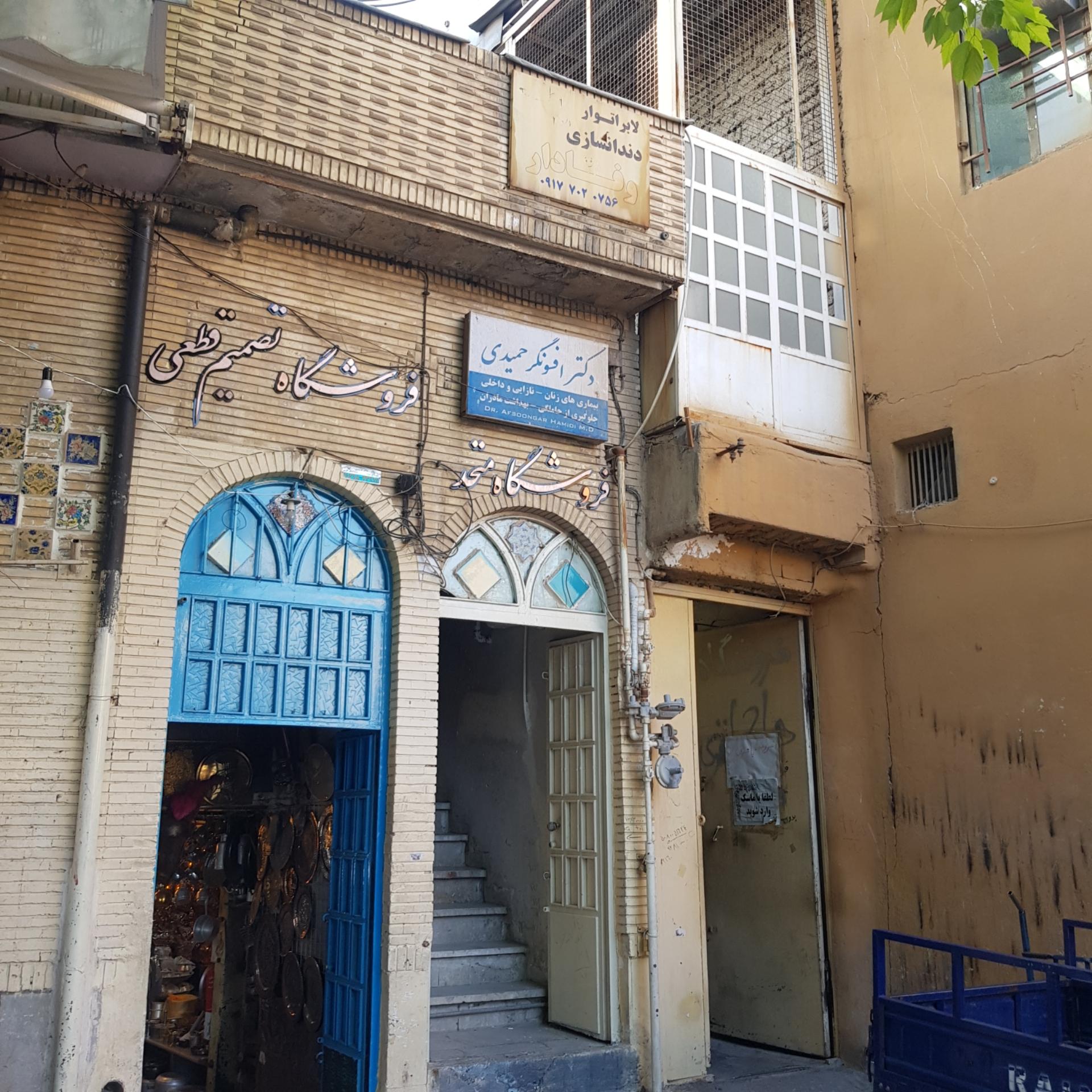 مطب دکتر حسینی