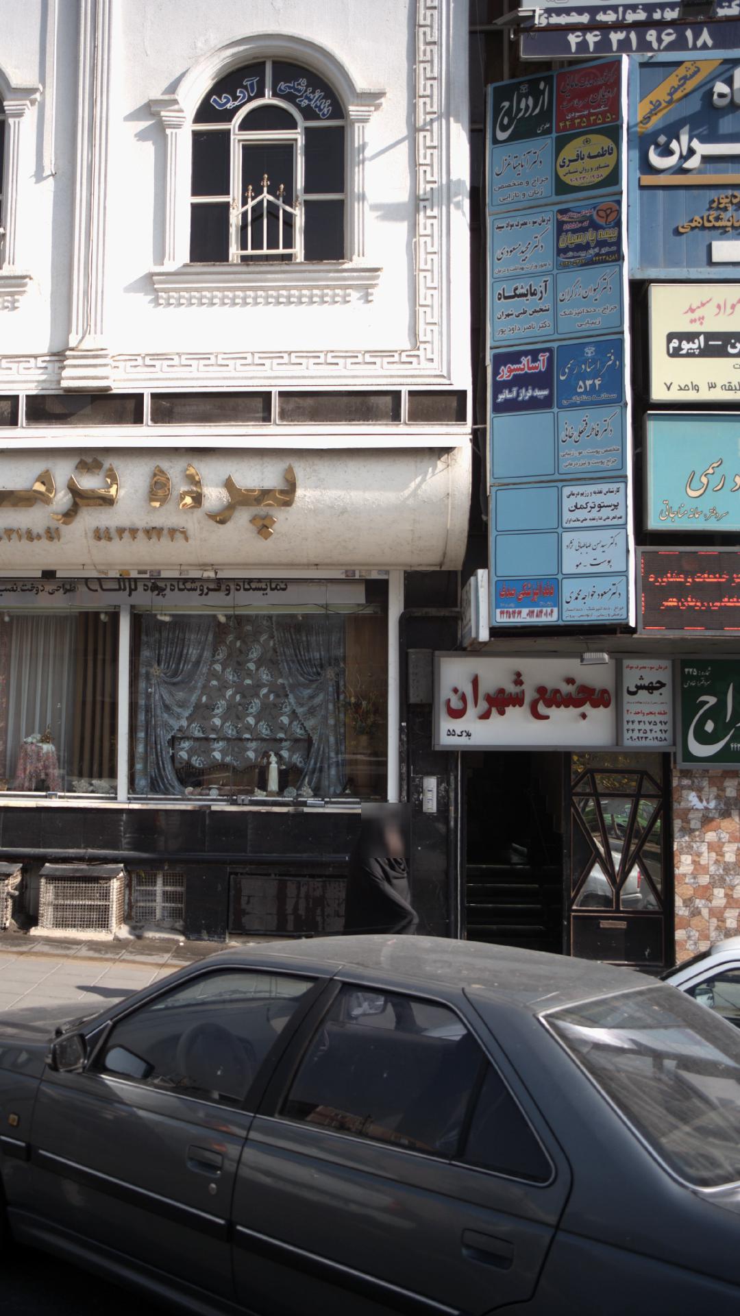 مطب دکتر رحمت اله حافظی
