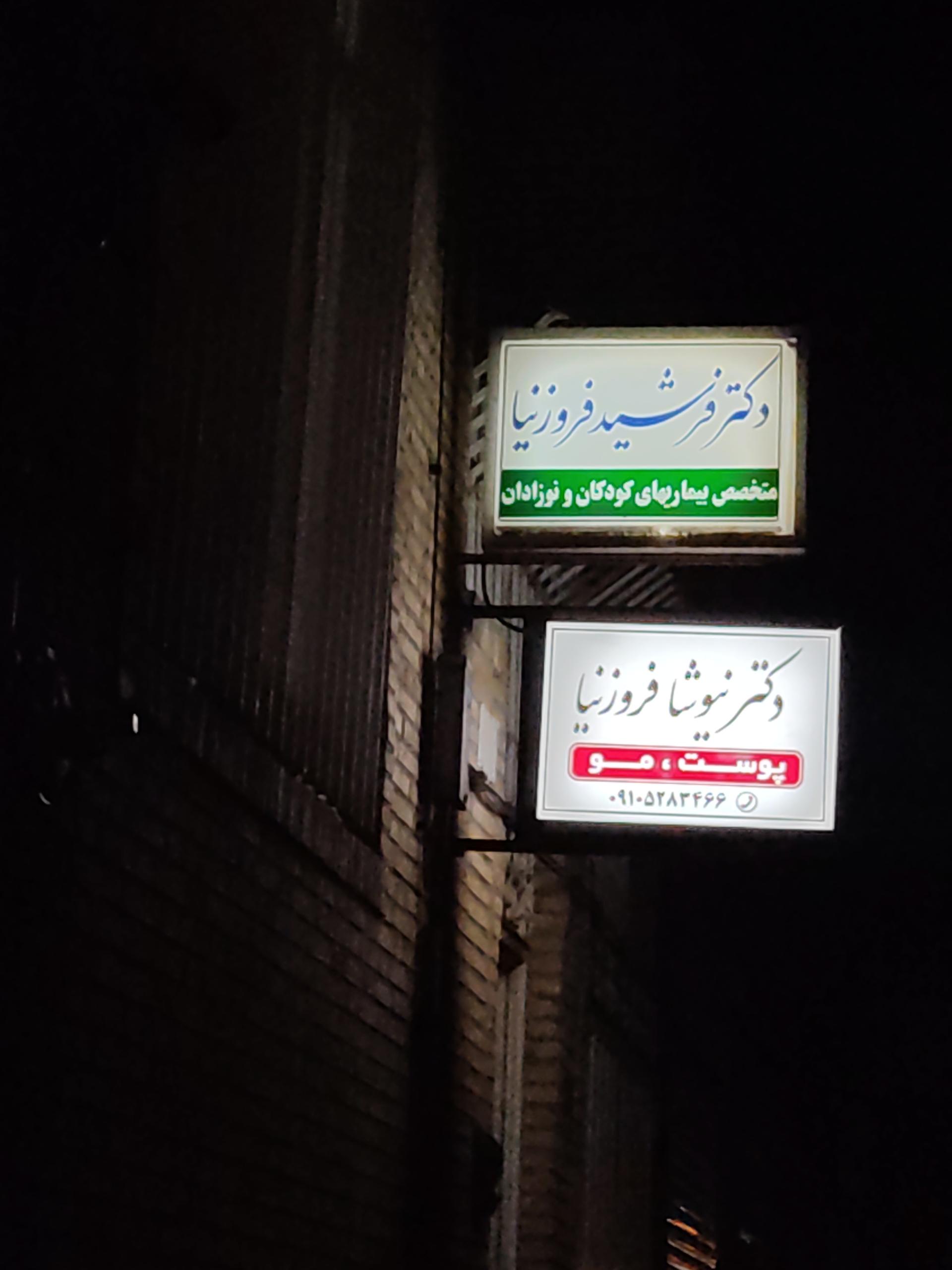 مطب دکتر رسول زادگان