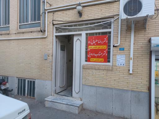 مطب دکتر رضا سلیمانی زاد