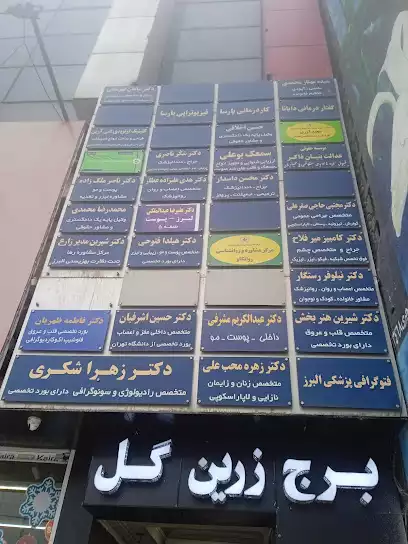 مطب دکتر رکسانا عبدالمالکی متخصص تغذیه