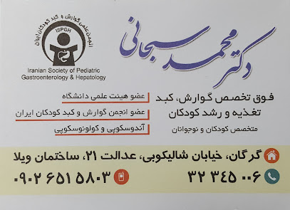 مطب دکتر سبحانی