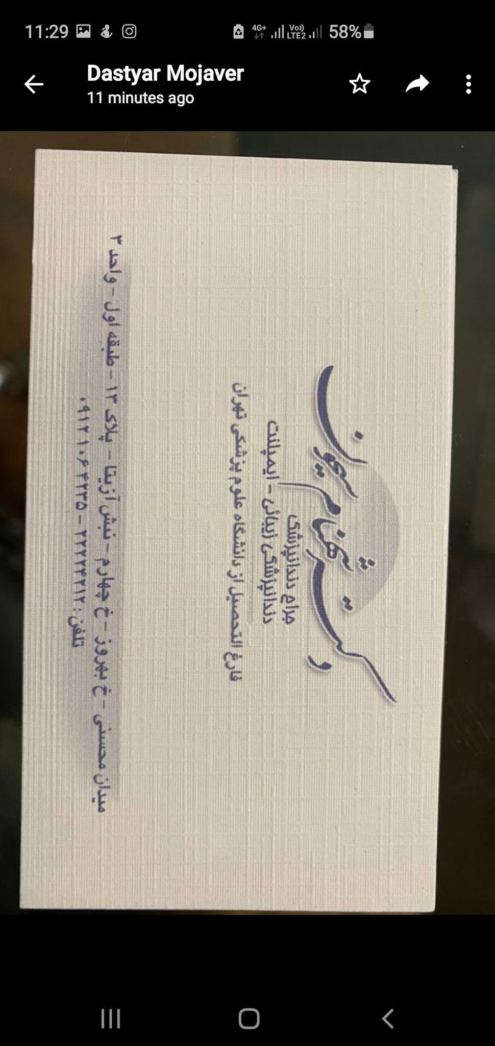 مطب دکتر سیحون